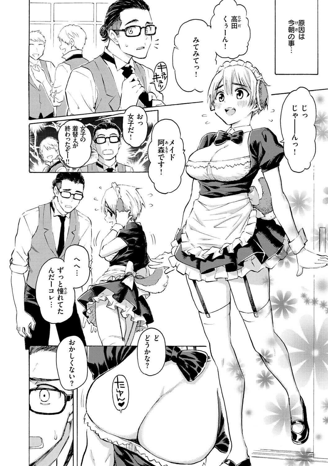 Hana flowers page 54