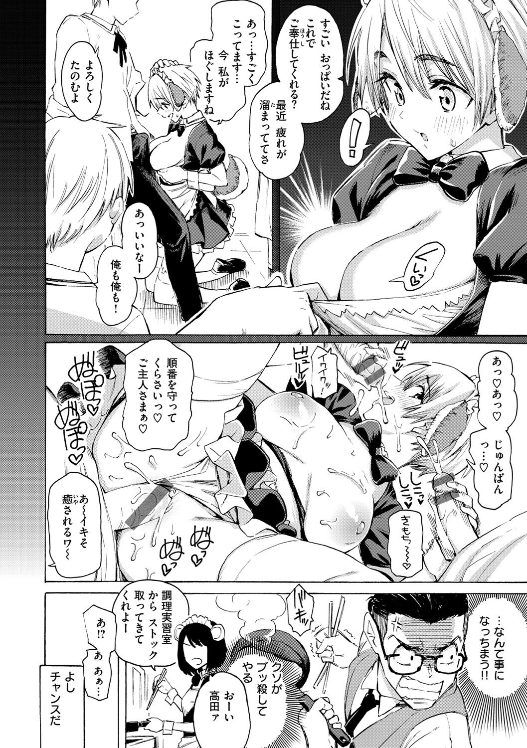 Hana flowers page 56