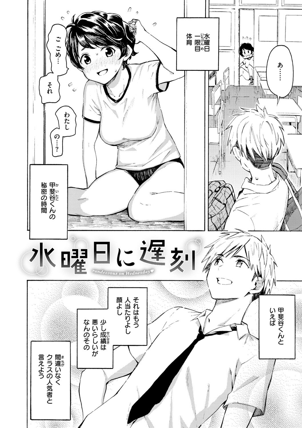 Hana flowers page 74