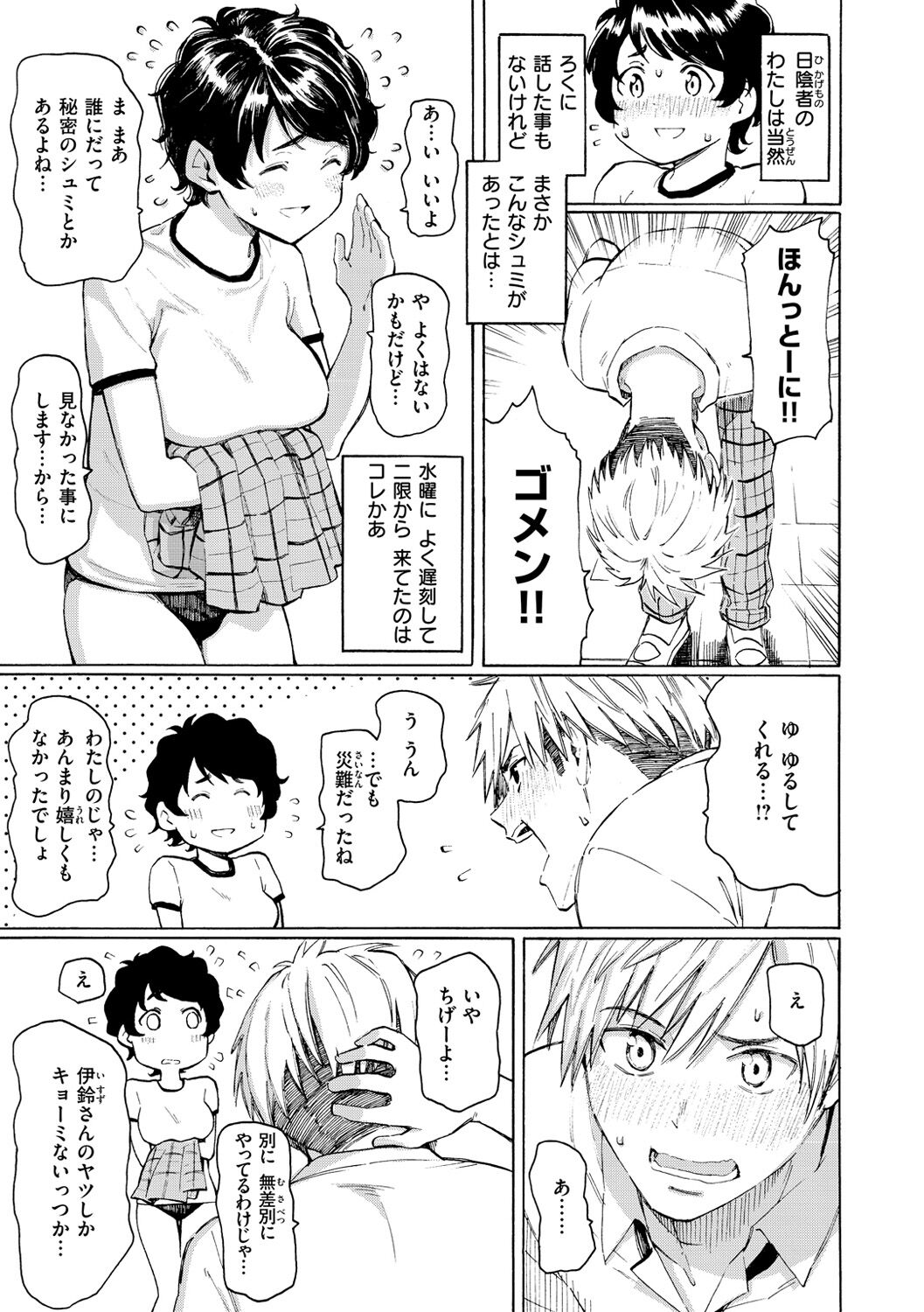 Hana flowers page 75