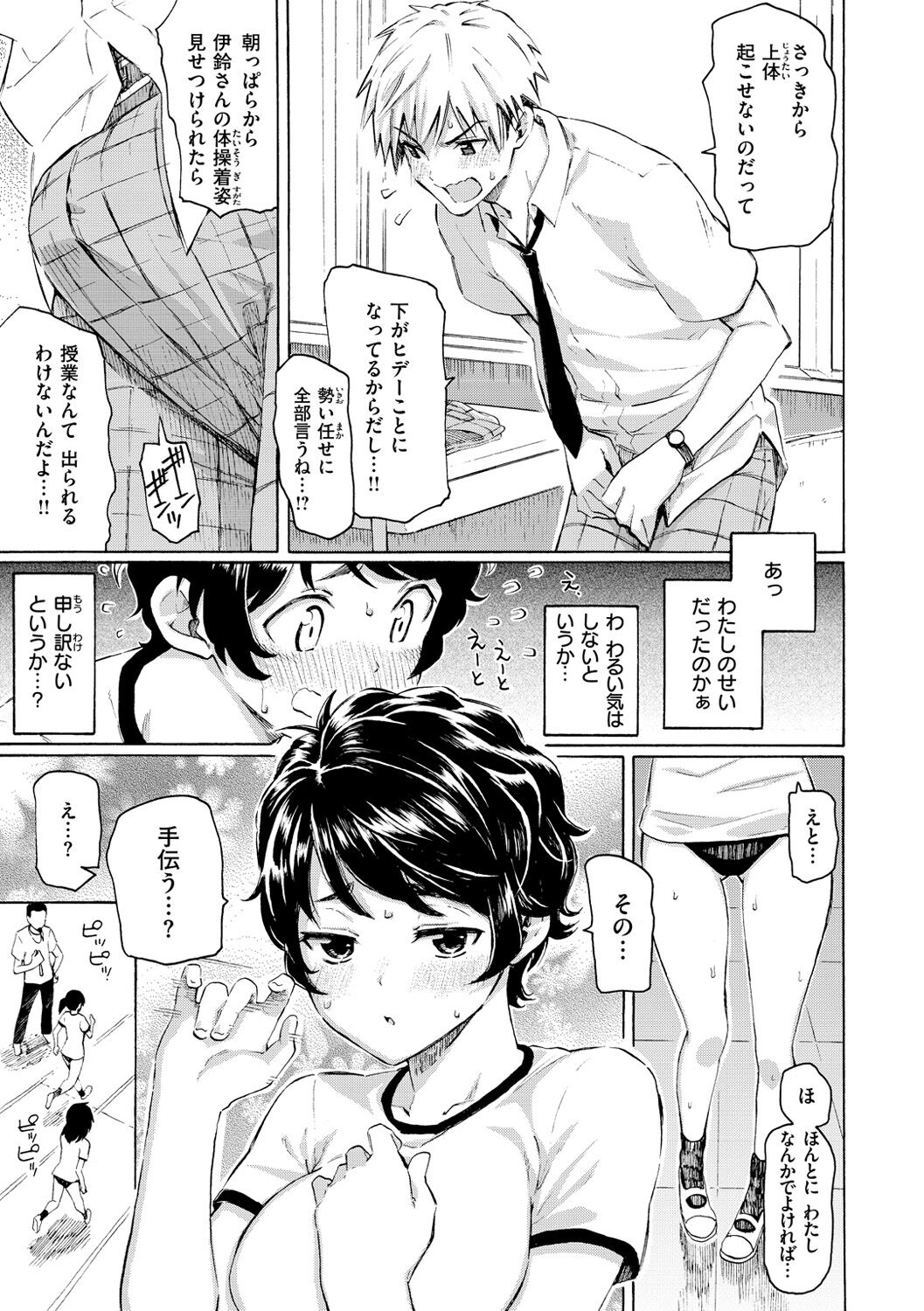 Hana flowers page 77