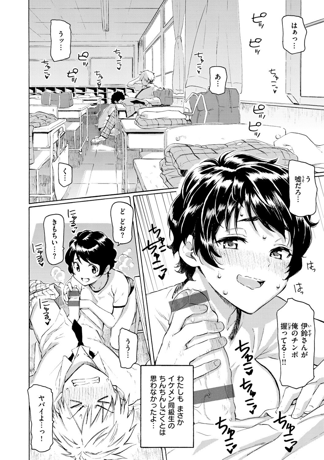Hana flowers page 78