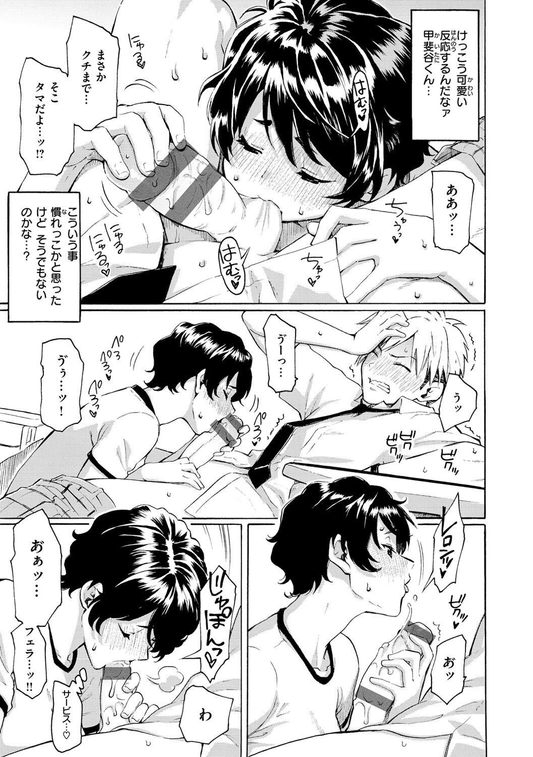 Hana flowers page 79