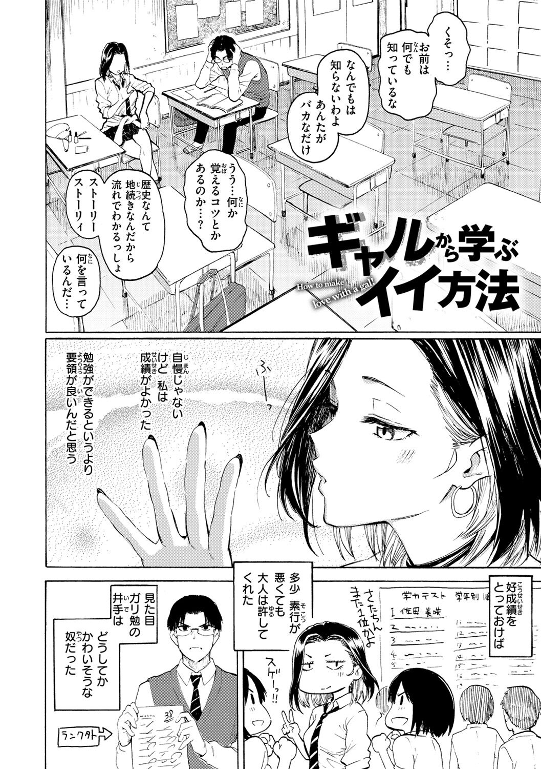 Hana flowers page 8