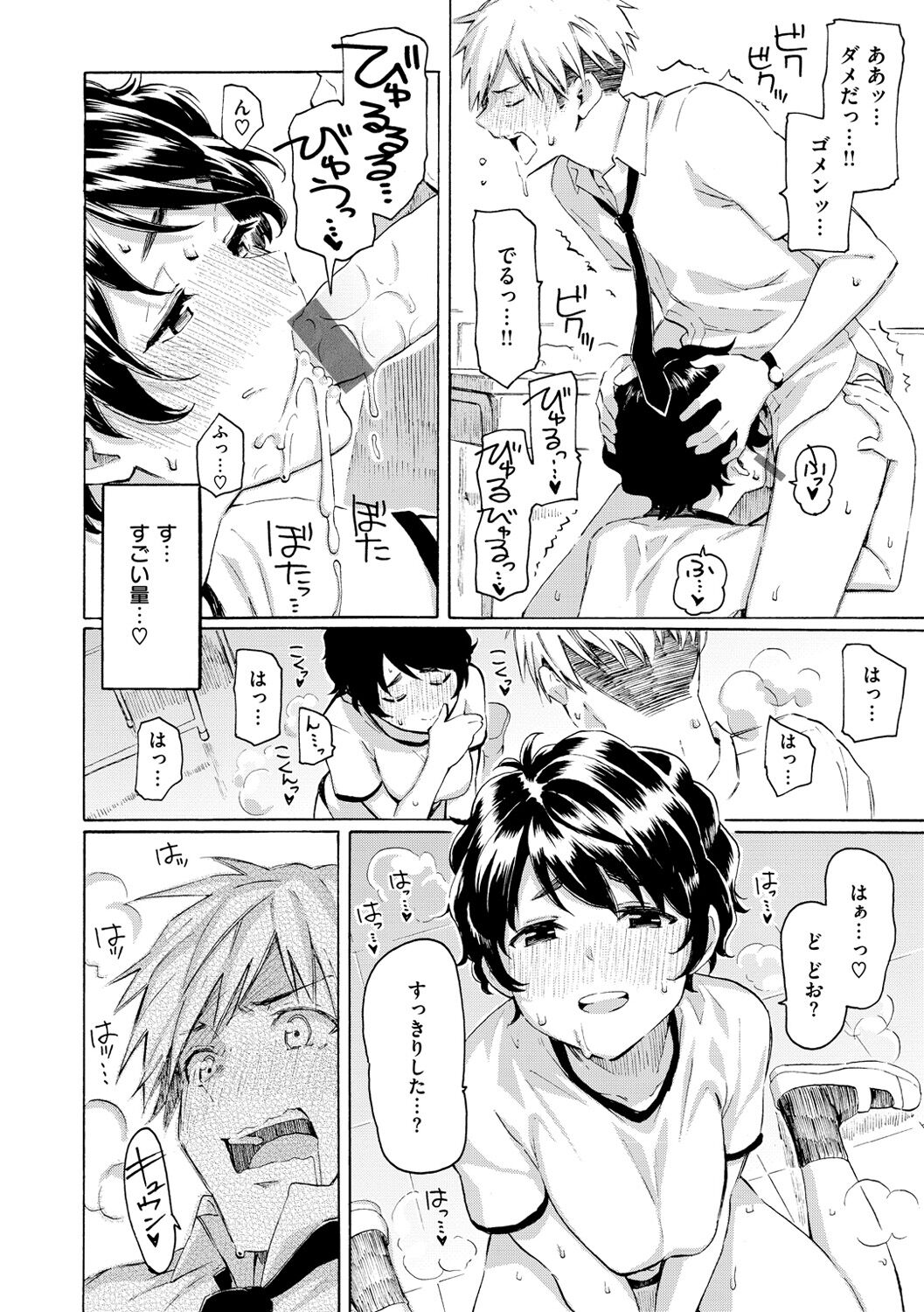 Hana flowers page 80
