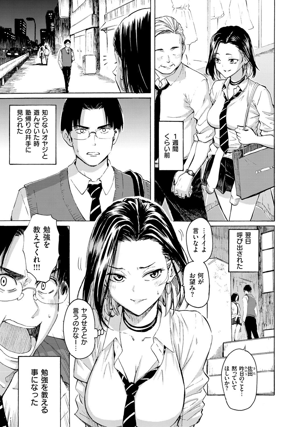 Hana flowers page 9