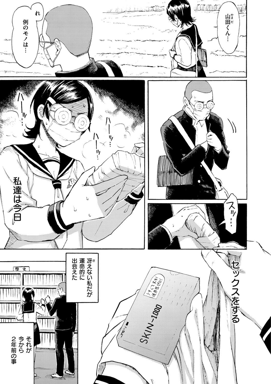 Hana flowers page 91