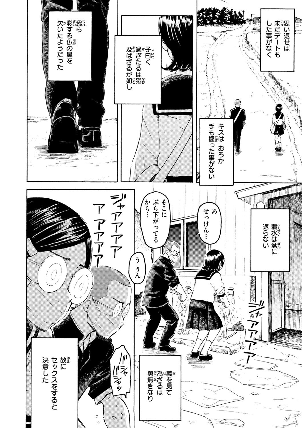 Hana flowers page 92