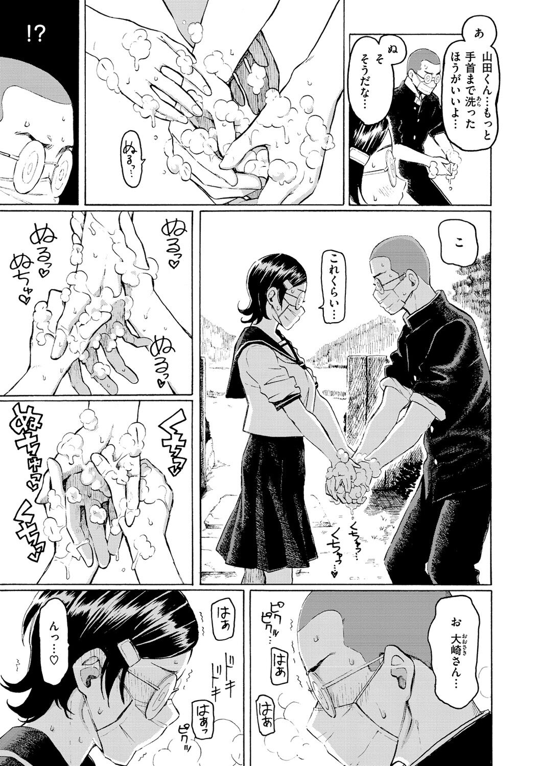 Hana flowers page 93