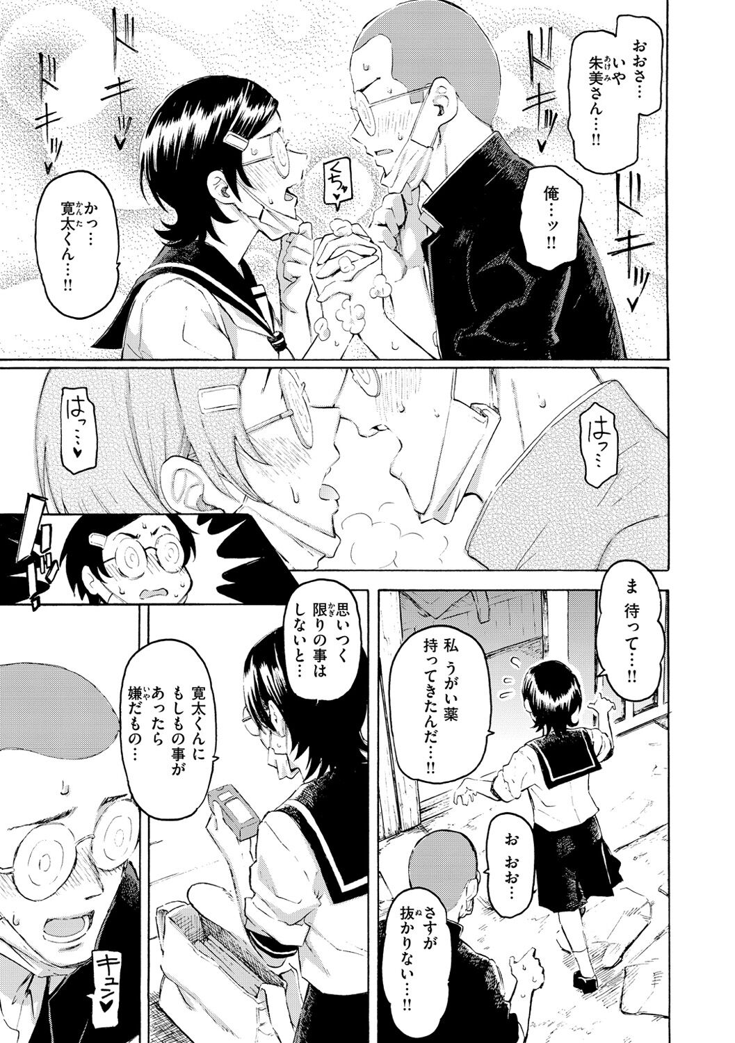 Hana flowers page 95