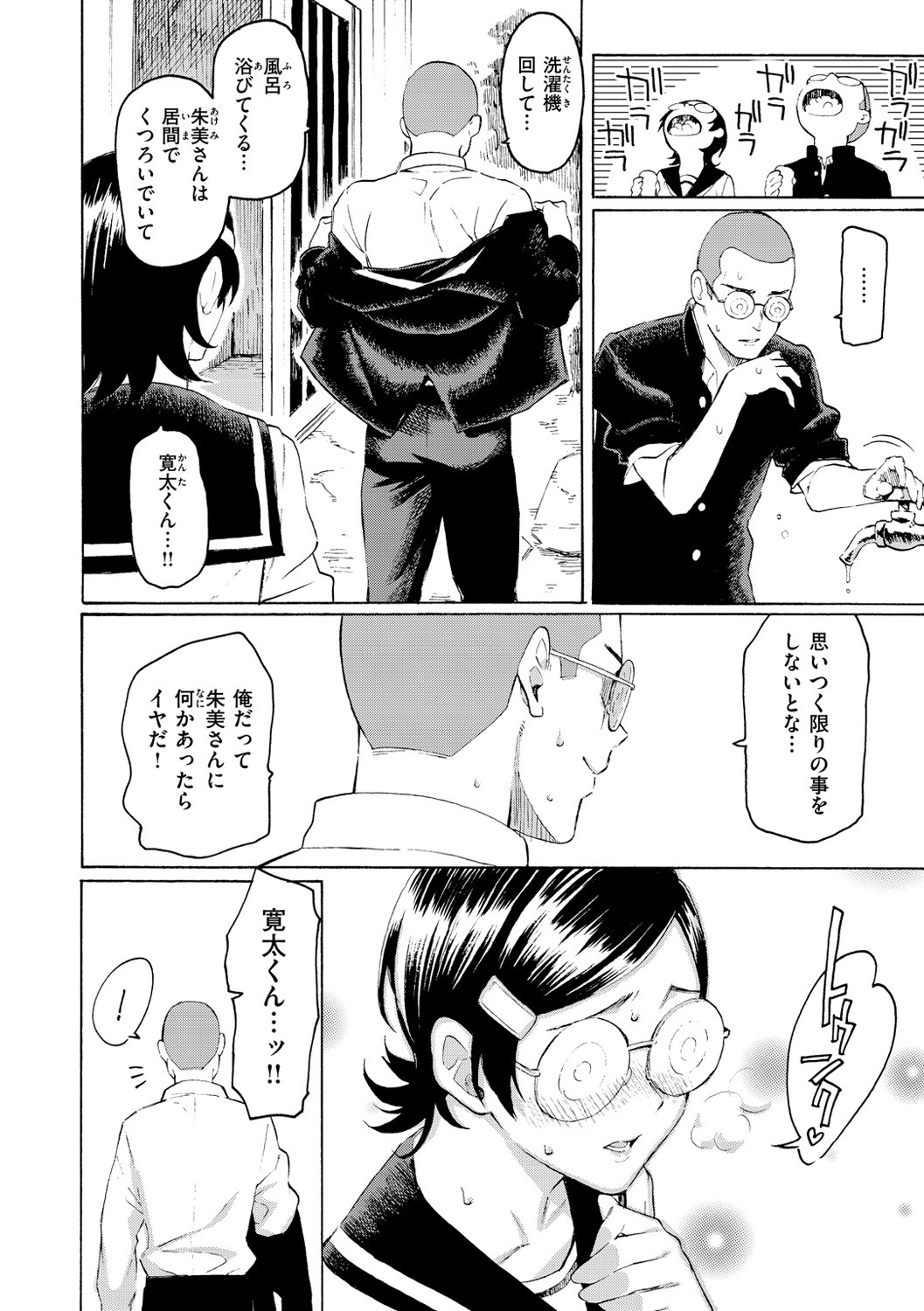 Hana flowers page 96