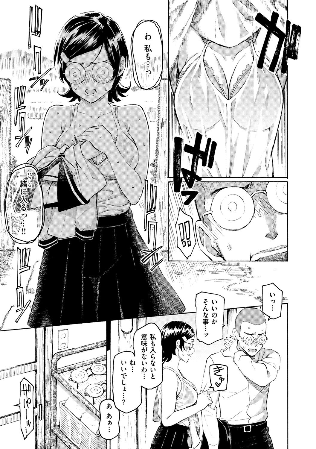 Hana flowers page 97