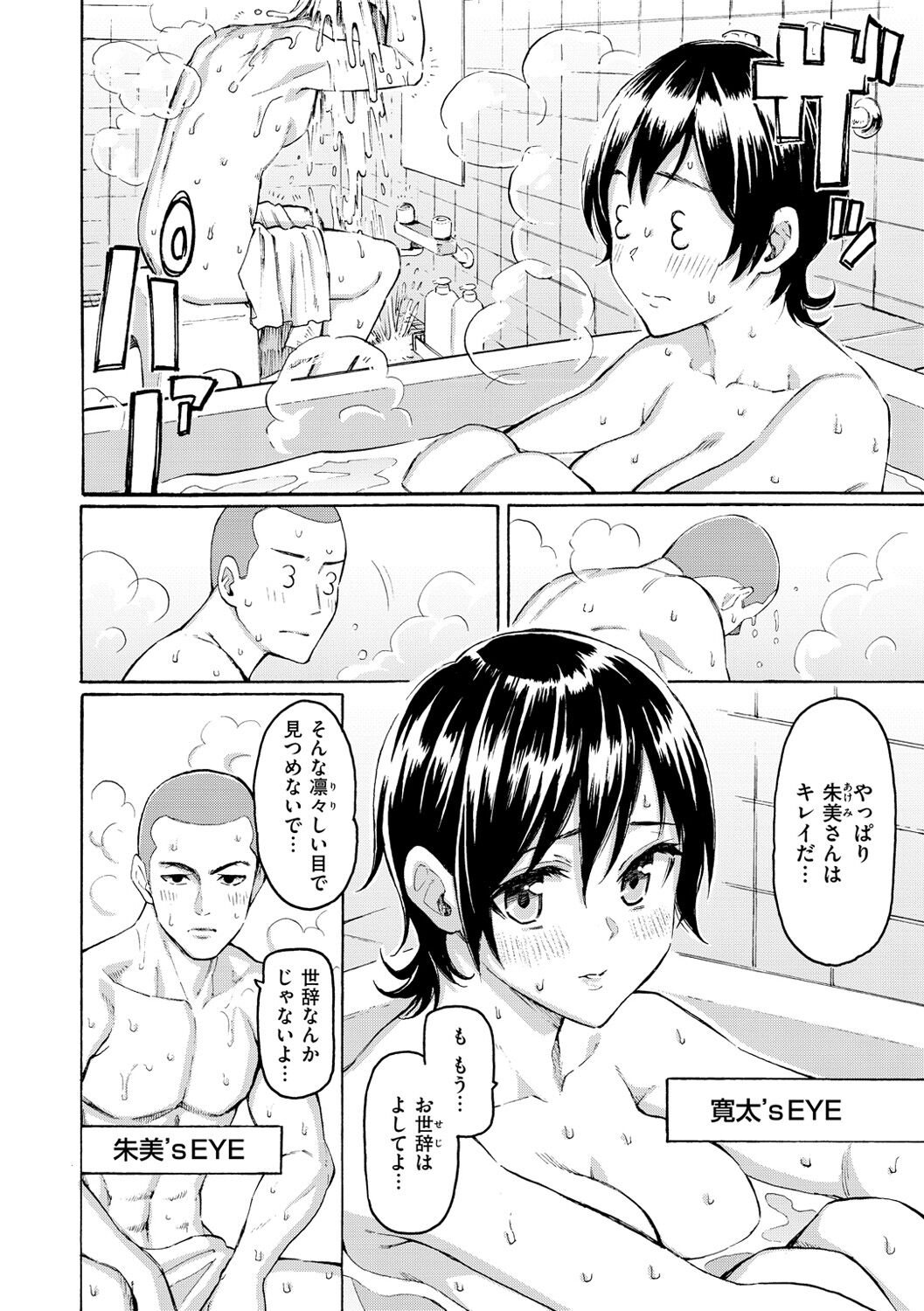 Hana flowers page 98