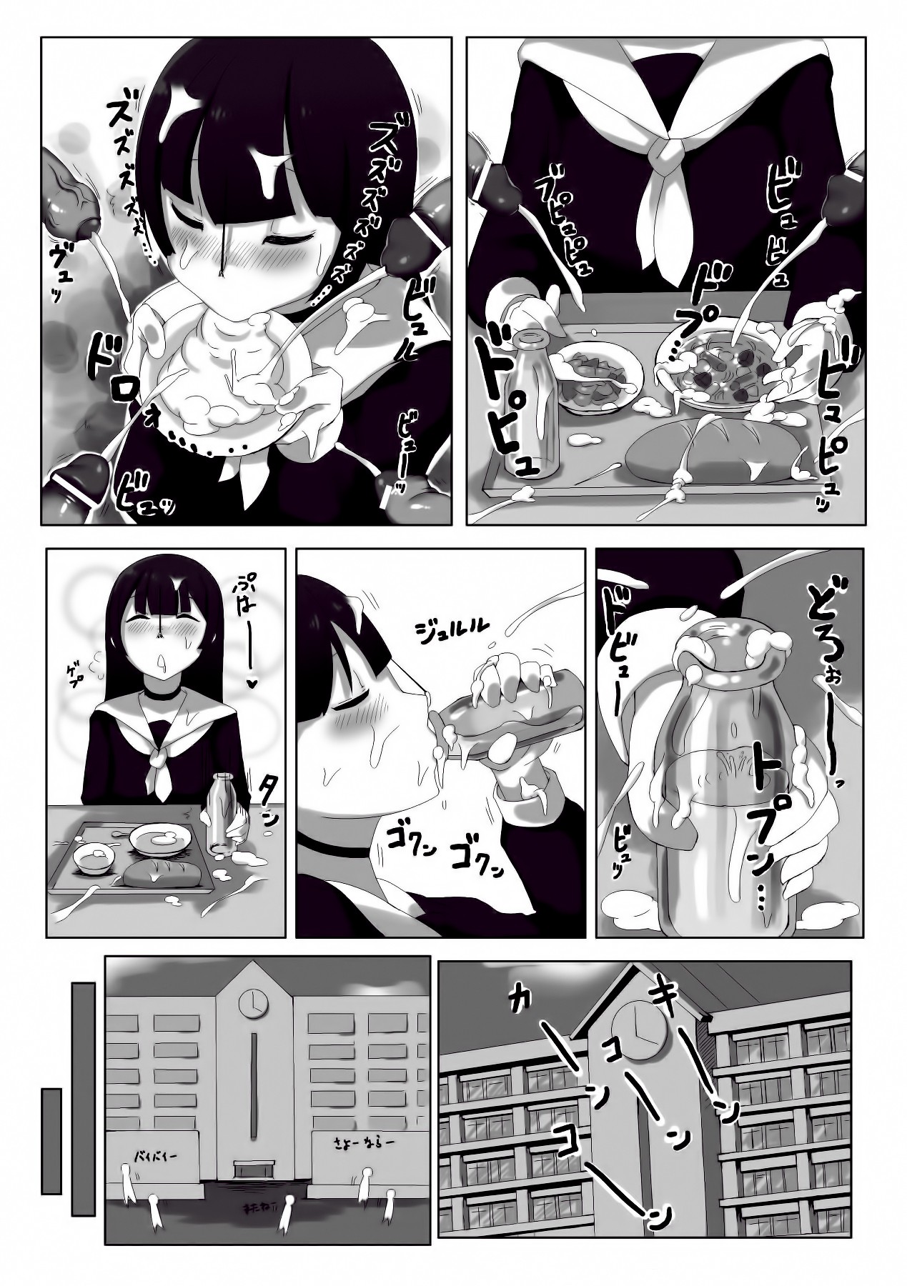 Hana Hook Anthology Comics Vol. 2 page 47