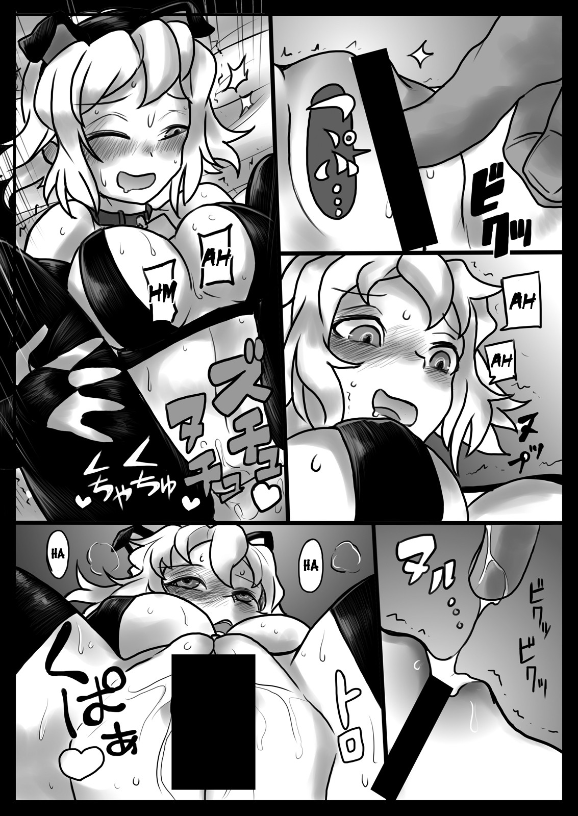 Hana wa Hibiite Ochiru page 20