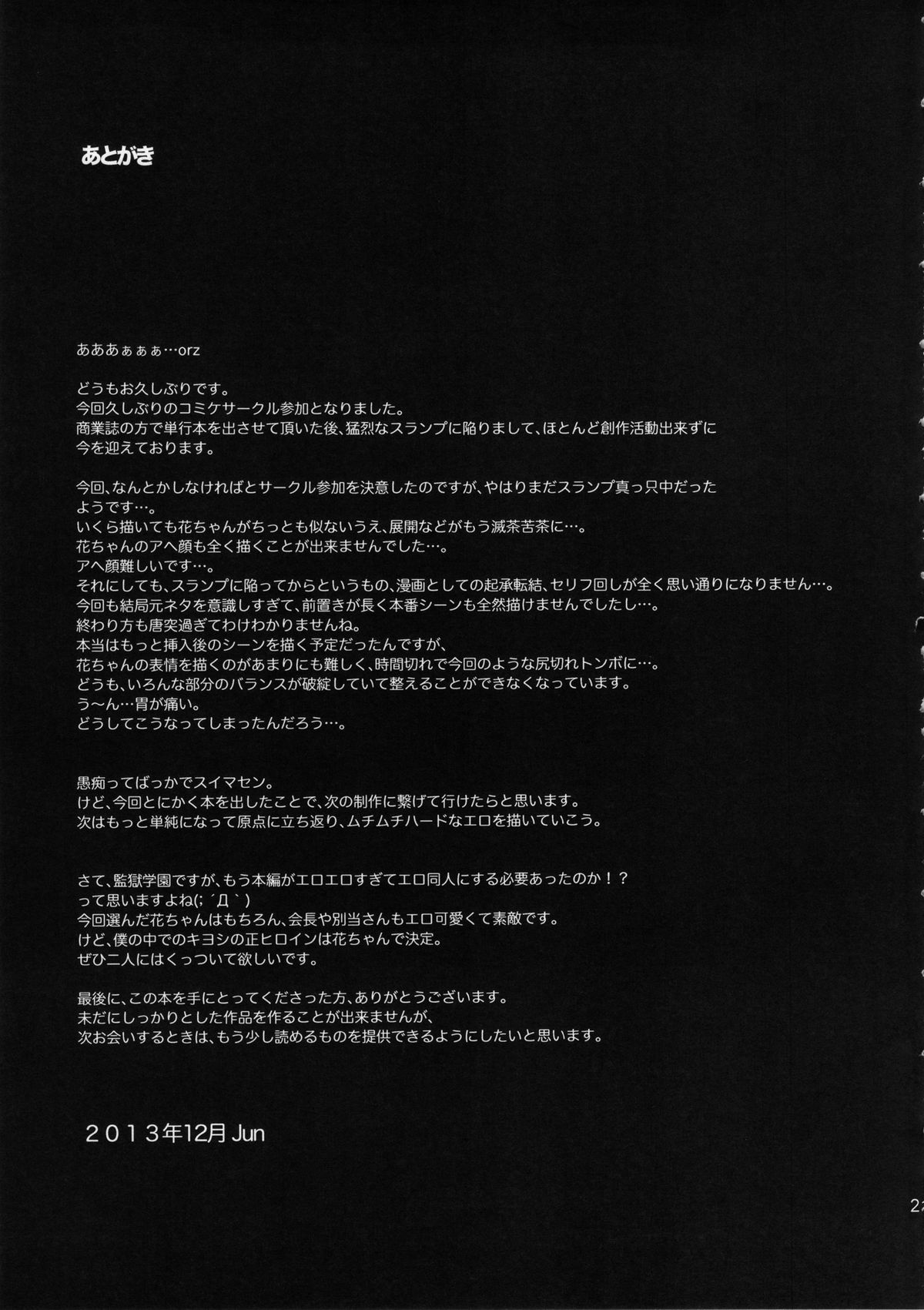 Hana x Hana page 20