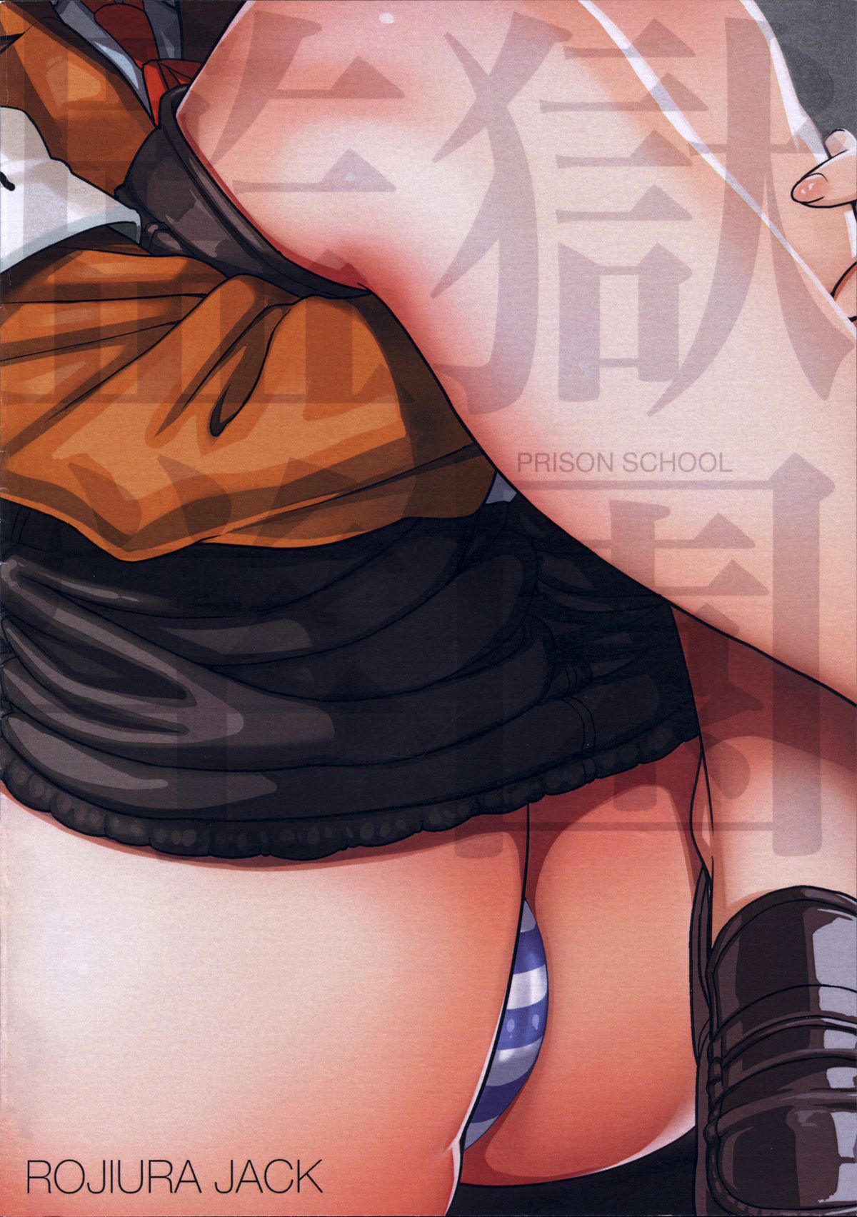 Hana x Hana page 21