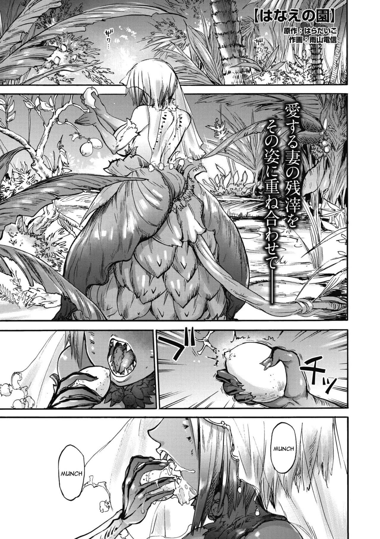 Hanae no Sono page 1