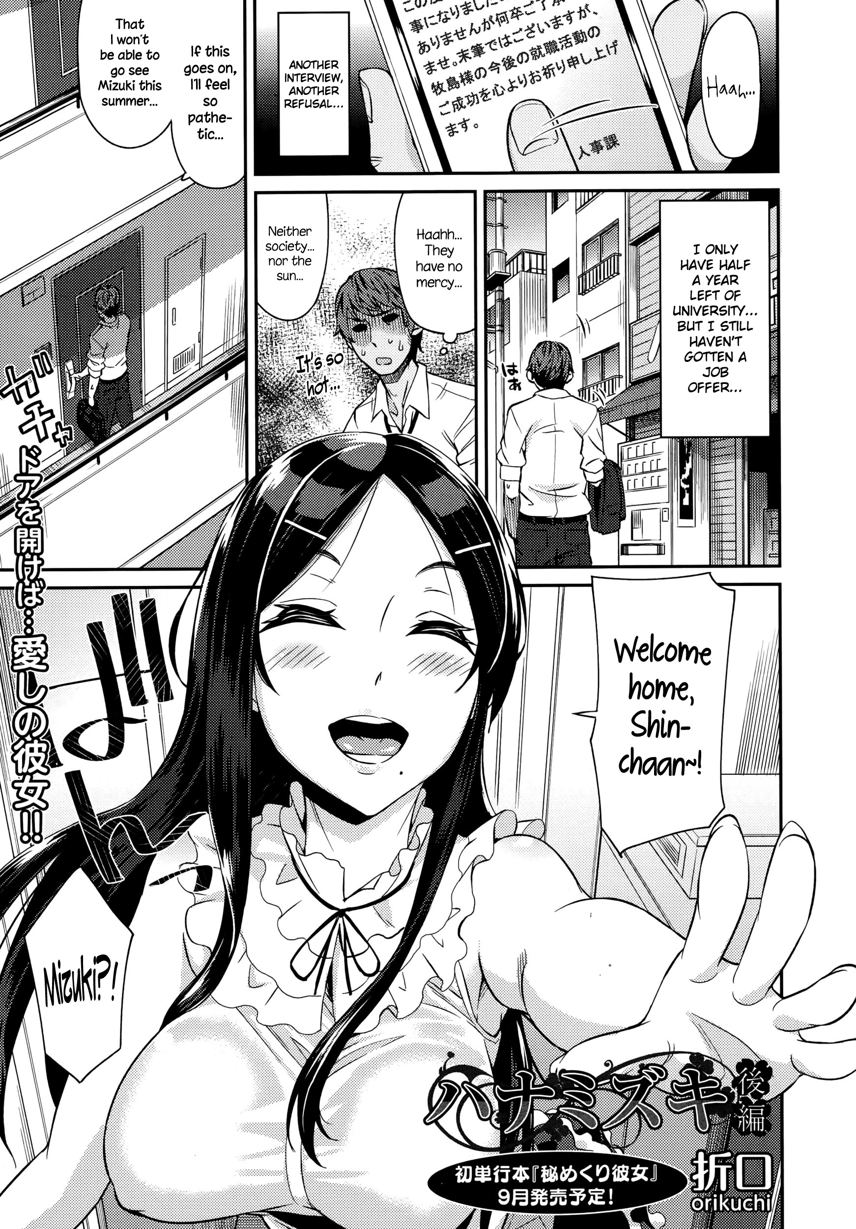 Hanamizuki page 19