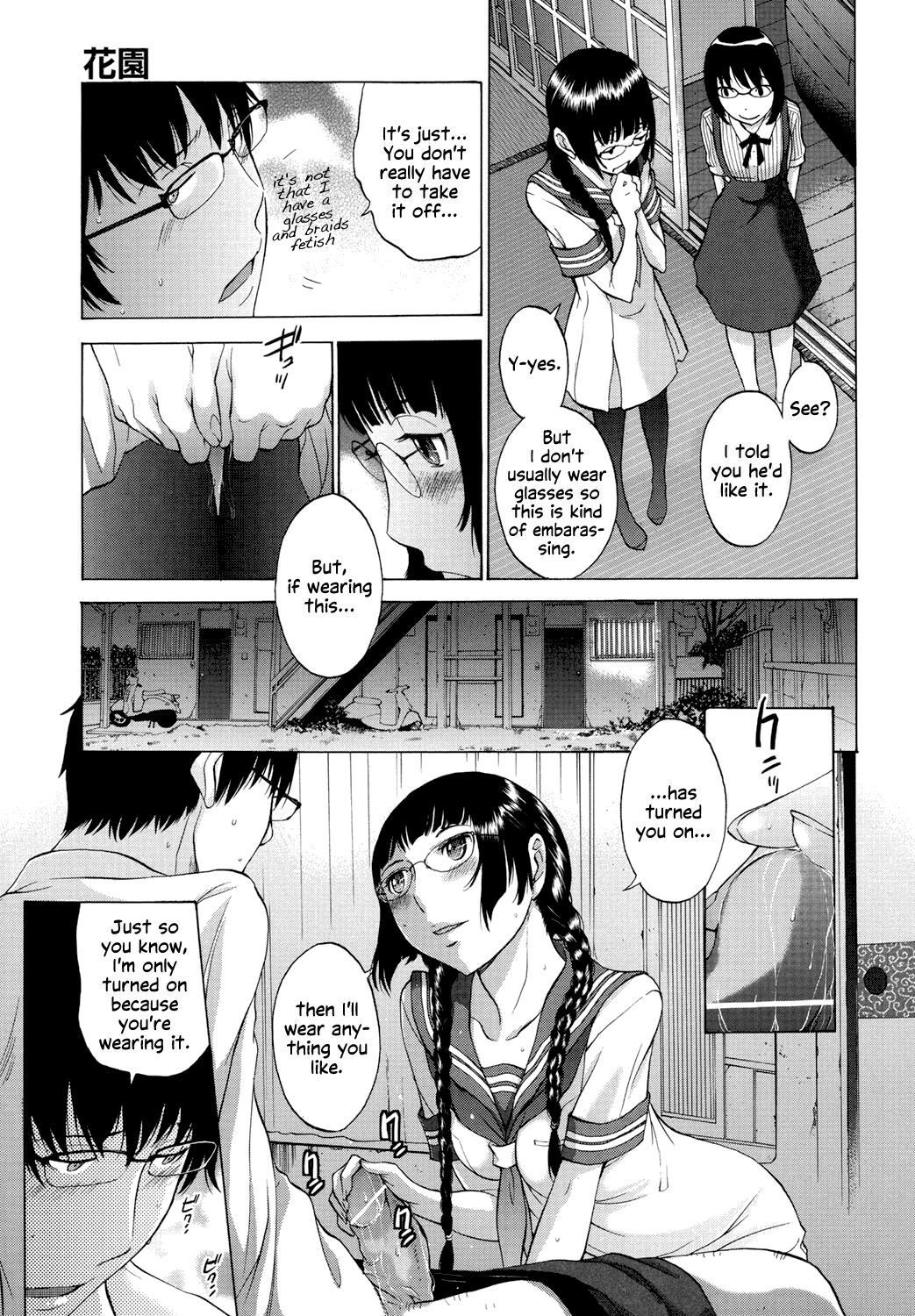 Hanazono page 198