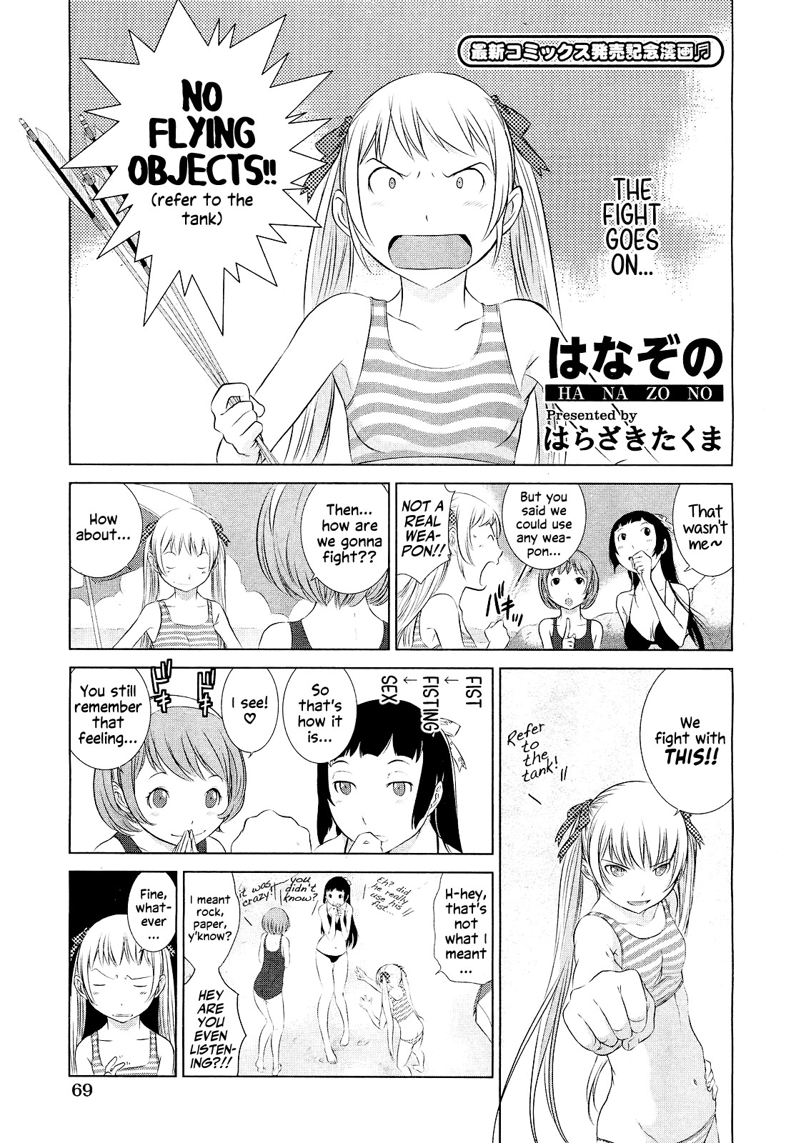 Hanazono page 244