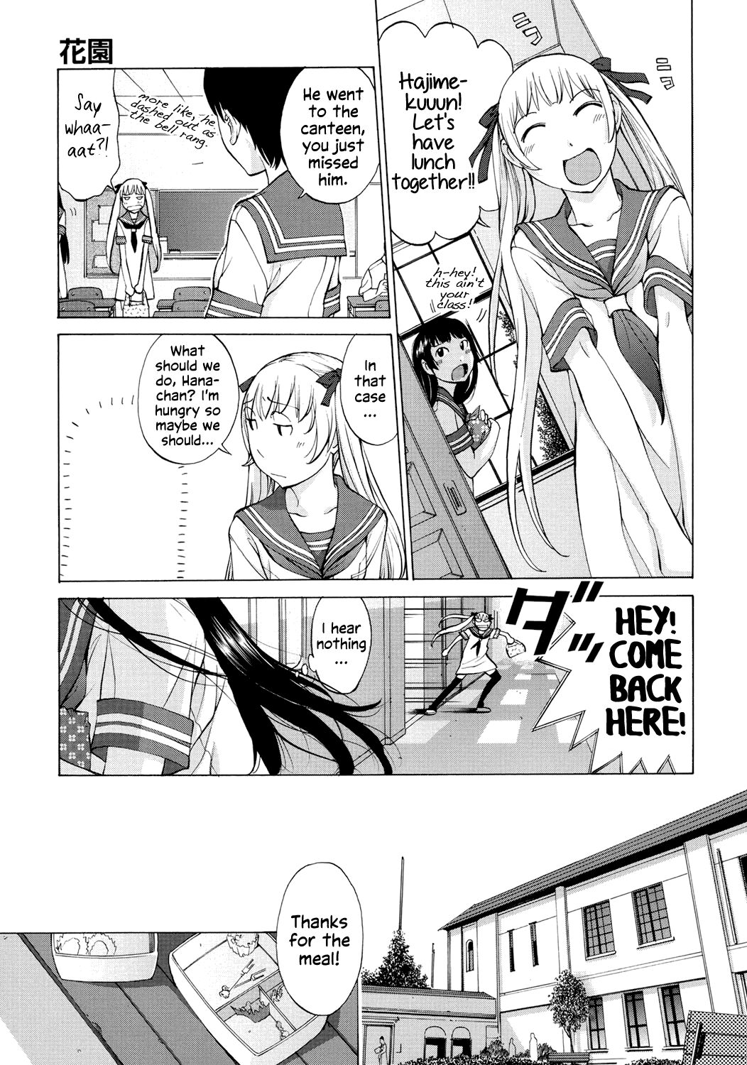Hanazono page 98