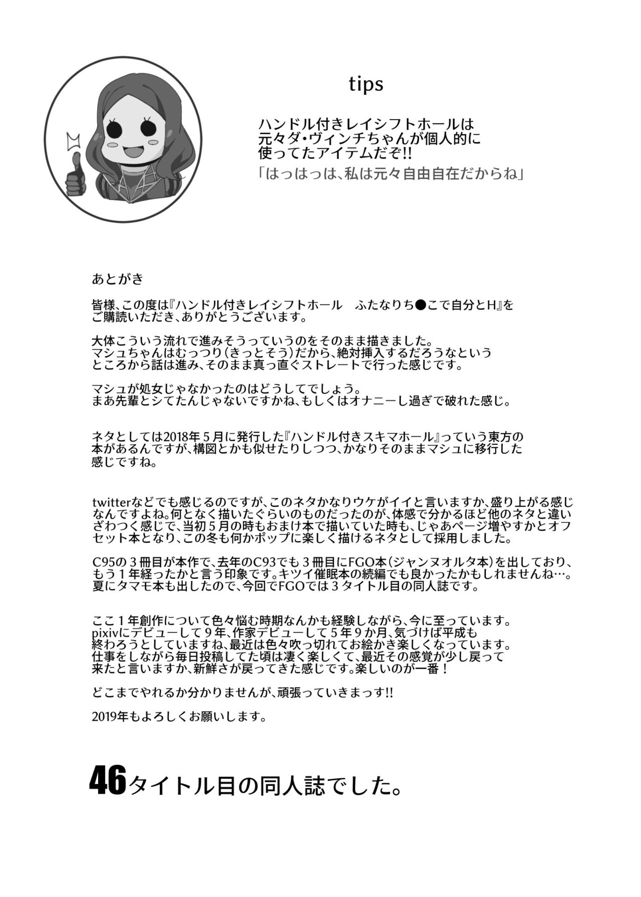 Handle-tsuki Rayshift Hole - Futanari Chinko de Jibun to H page 23