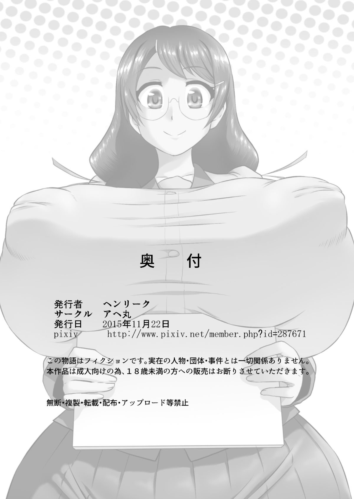 Hanekawa Love Doll page 30
