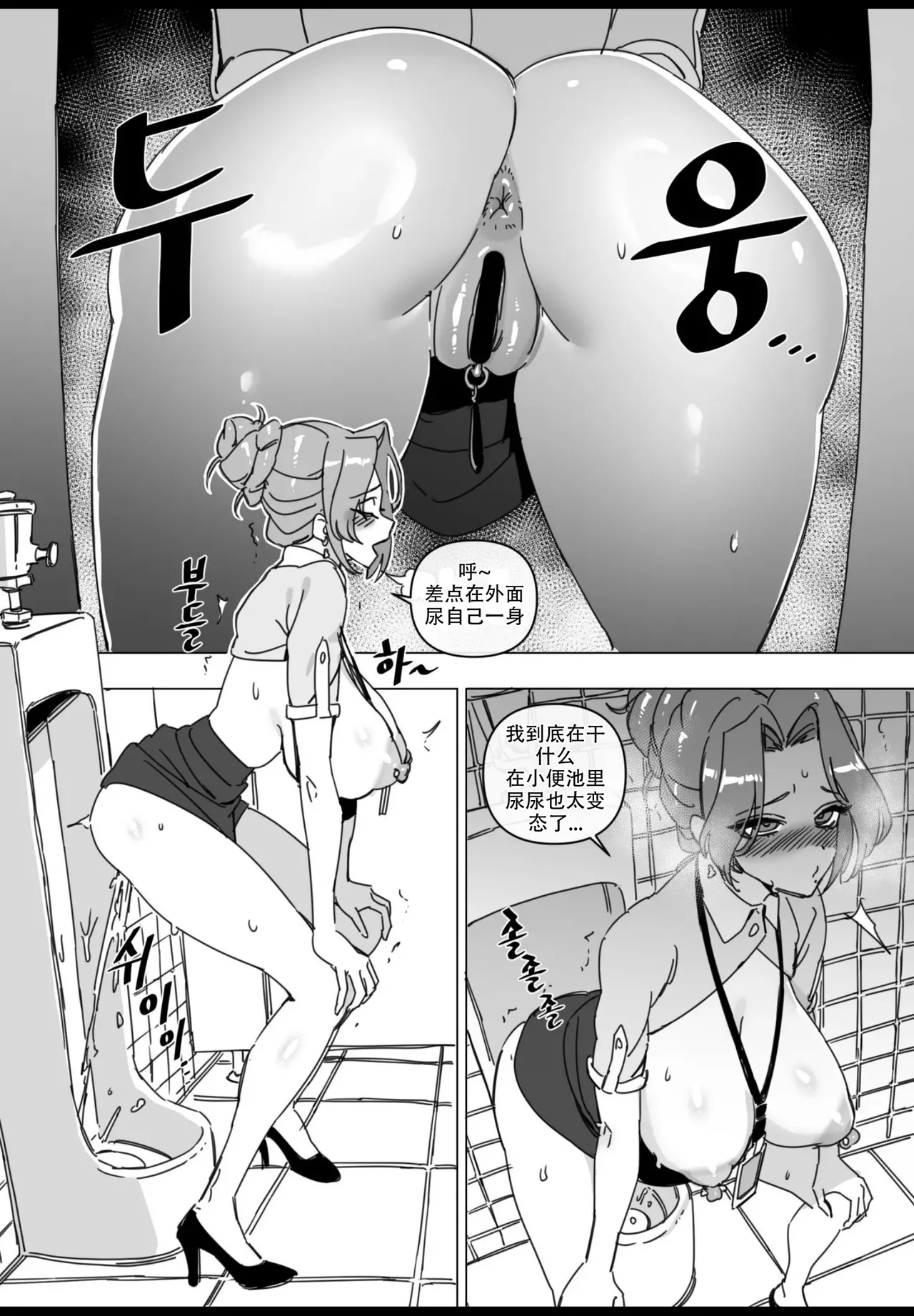 Hansarang Company’s Sex Slave Gil Yun-jeong Vol. 2 page 4