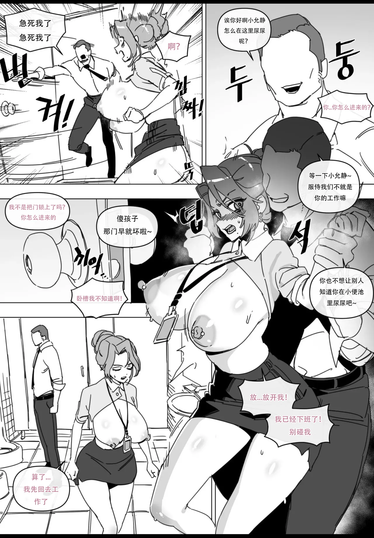 Hansarang Company’s Sex Slave Gil Yun-jeong Vol. 2 page 5
