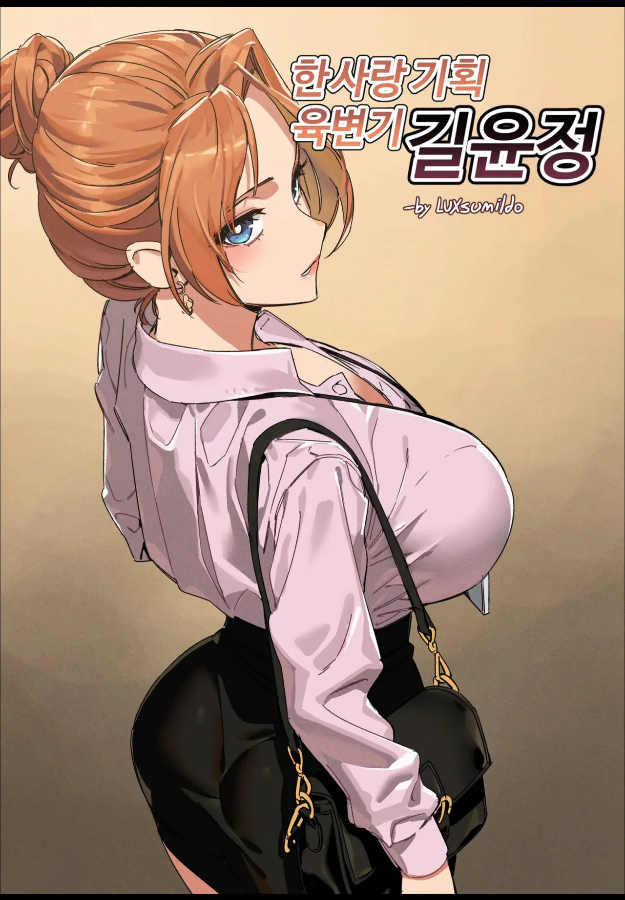 Hansarang Company’s Sex Slave Gil Yun-jeong page 1