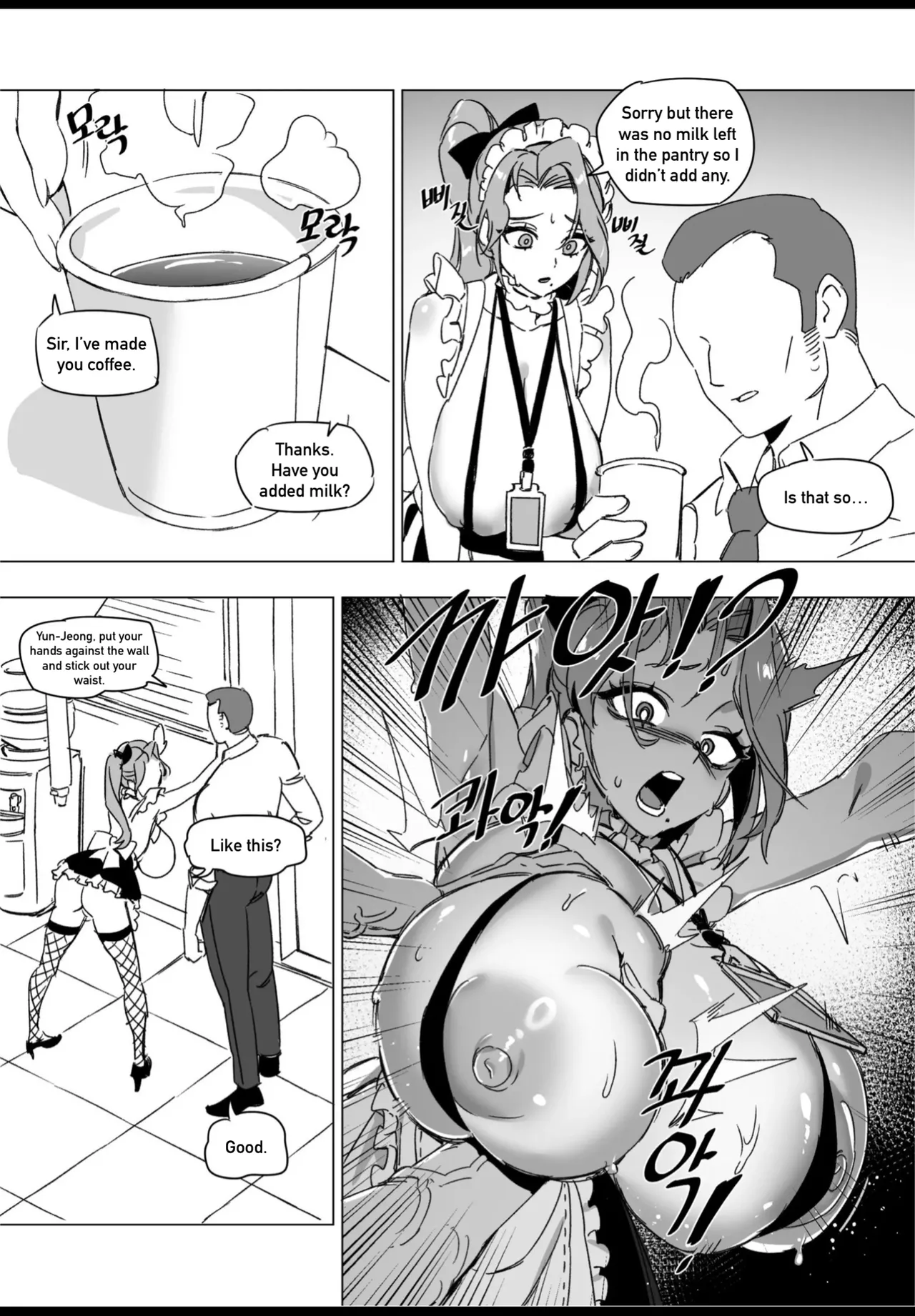 Hansarang Company’s Sex Slave Gil Yun-jeong page 8