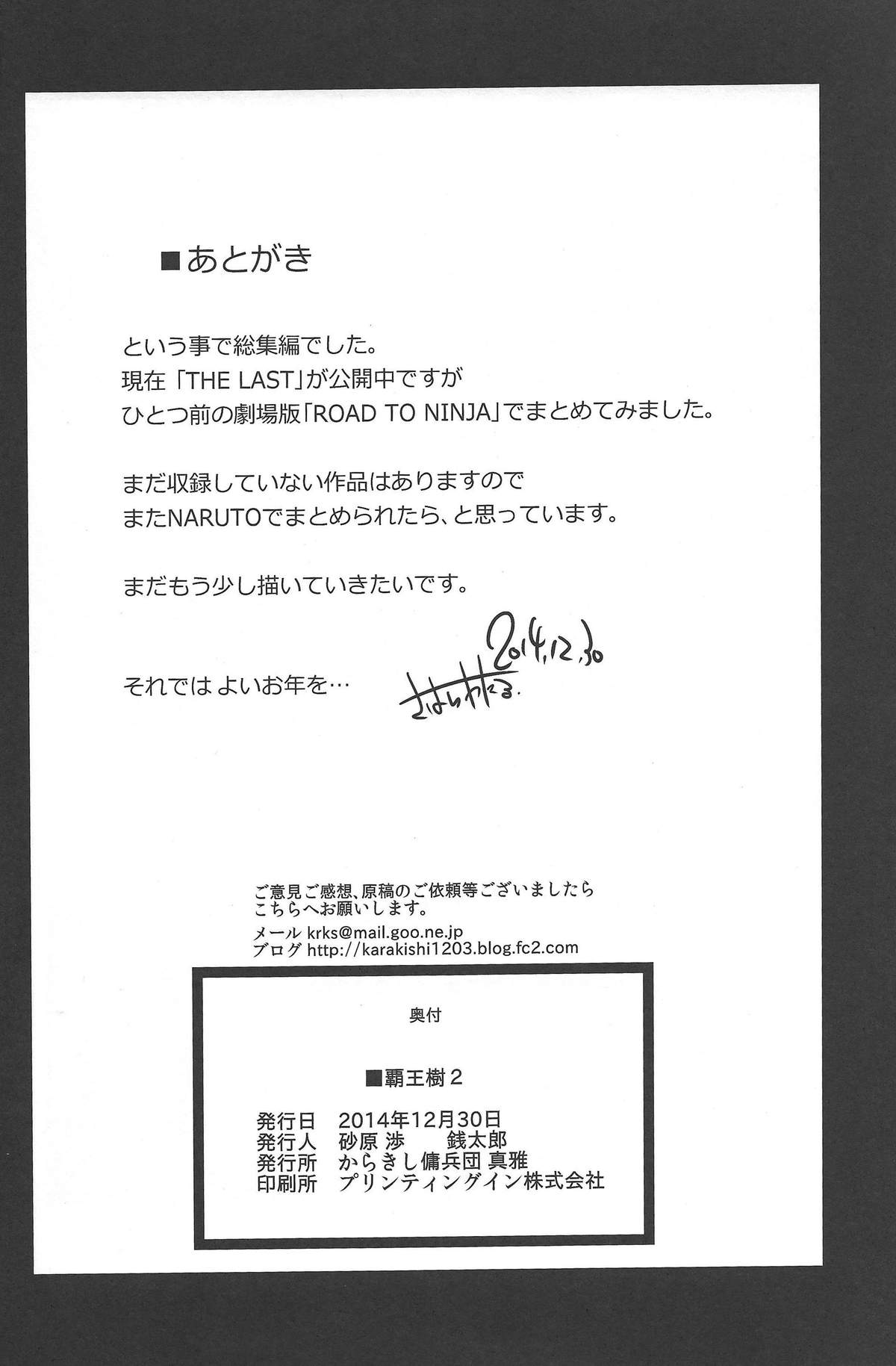 Haouju 2 page 26