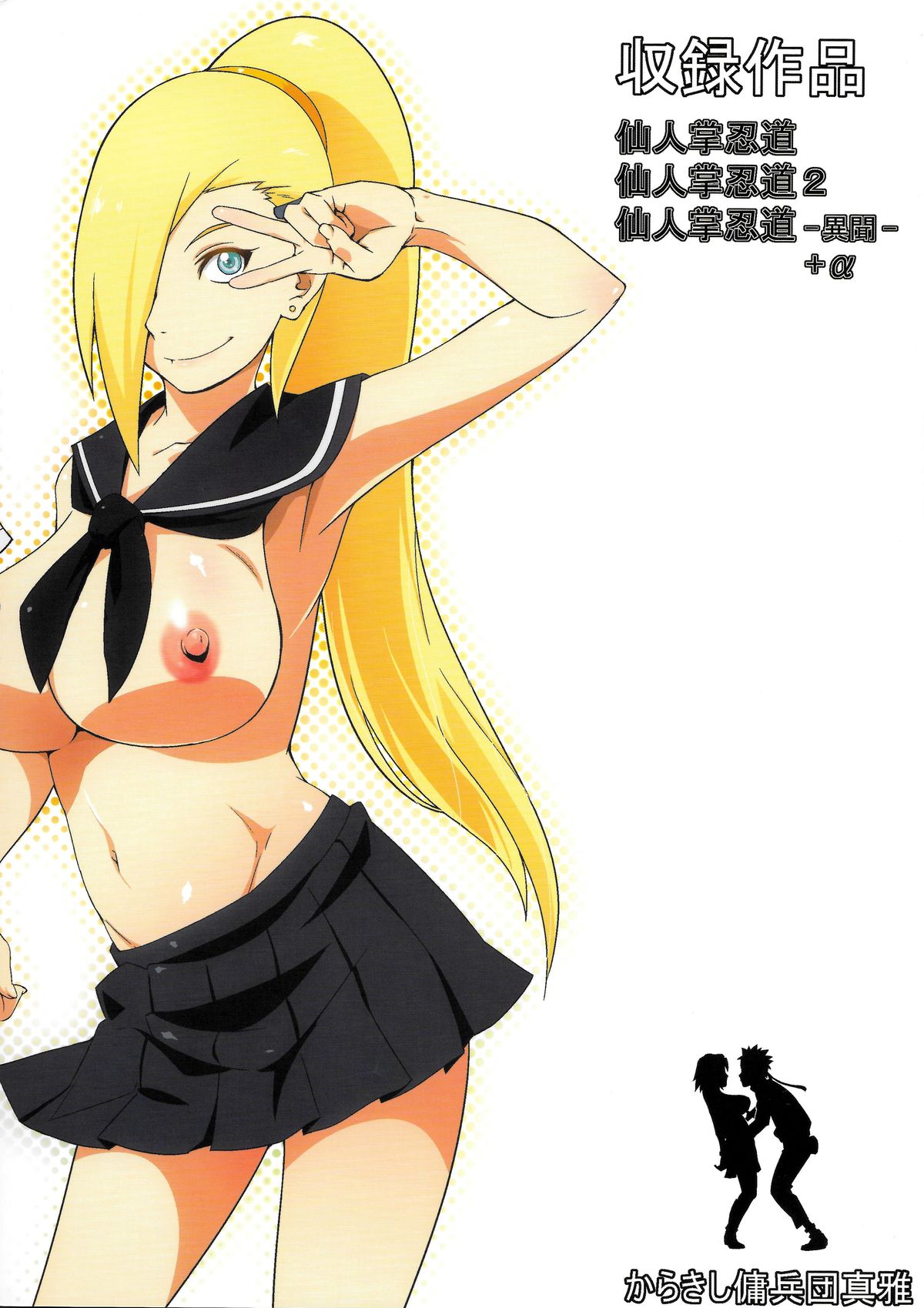 Haouju 2 page 27