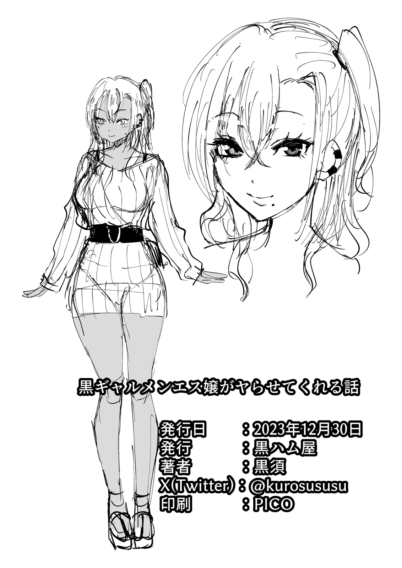 Happy Endings with a Tanned Gyaru Massage Therapist page 43