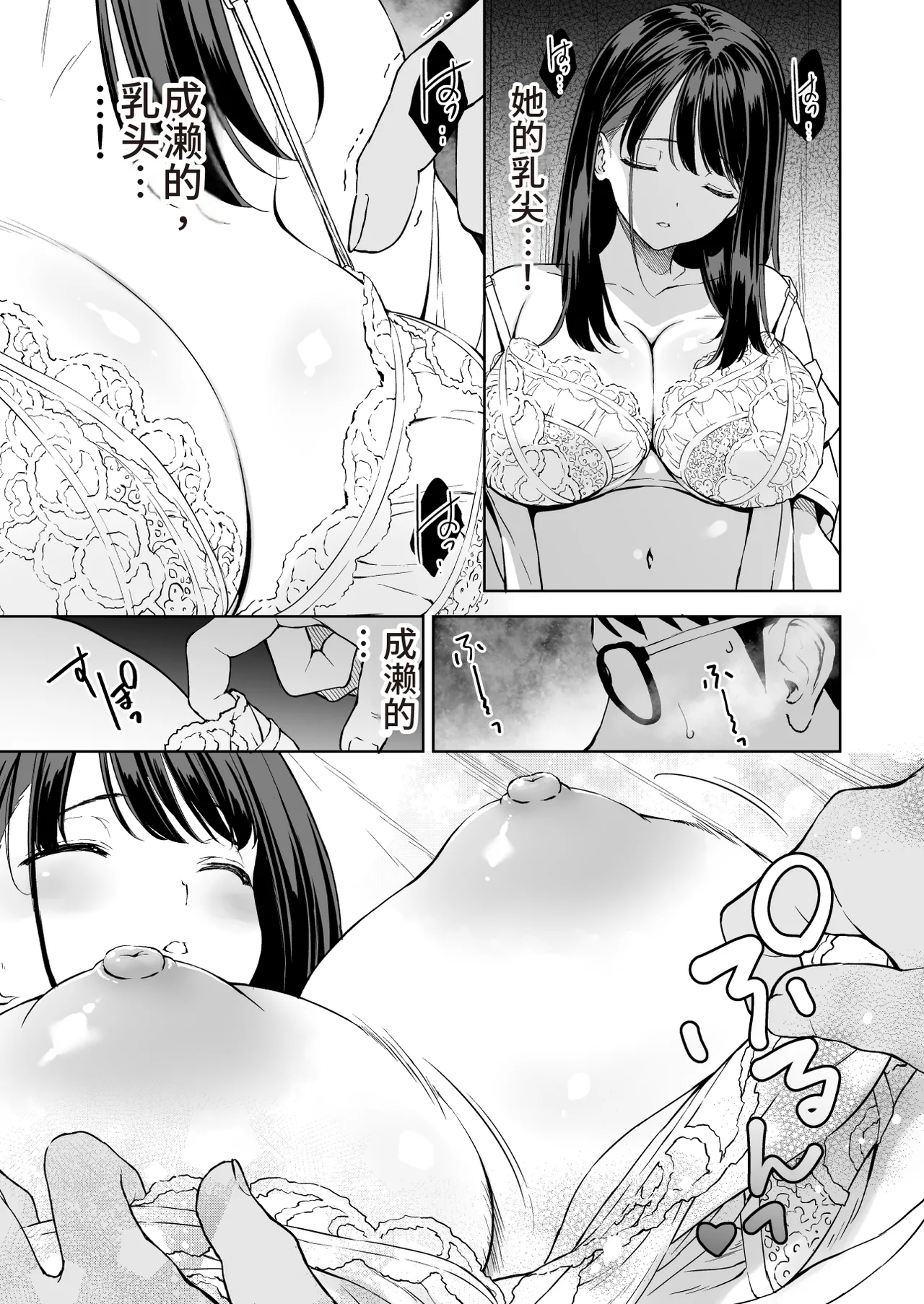 Haradatsu Gal to Hokenshitsu de Namahame Shita Ano Hi no Houkago page 14