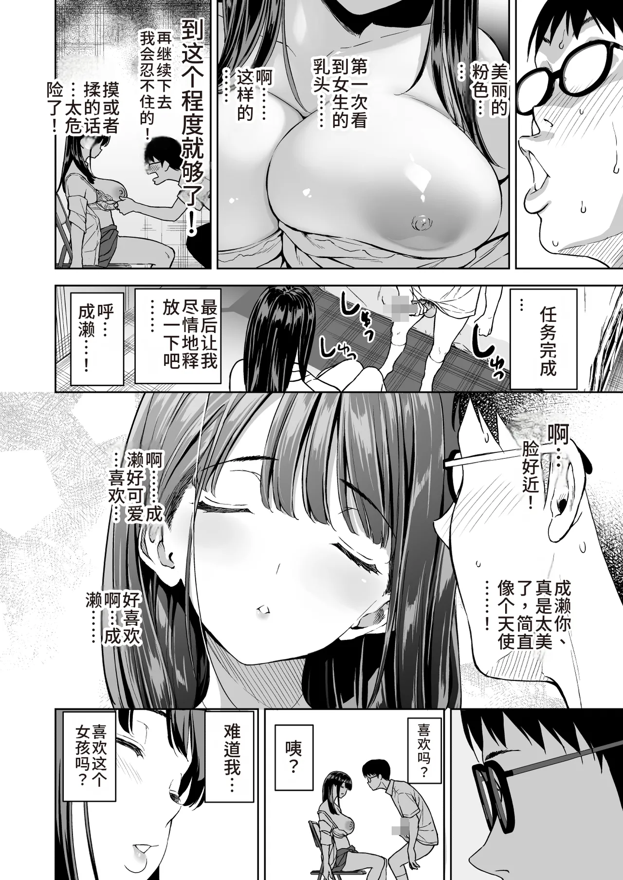 Haradatsu Gal to Hokenshitsu de Namahame Shita Ano Hi no Houkago page 15