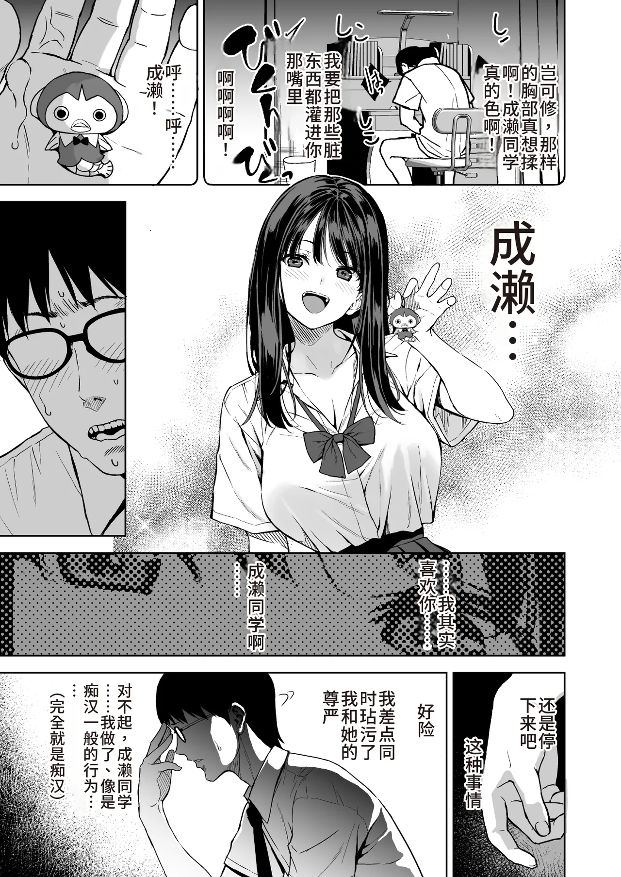 Haradatsu Gal to Hokenshitsu de Namahame Shita Ano Hi no Houkago page 16