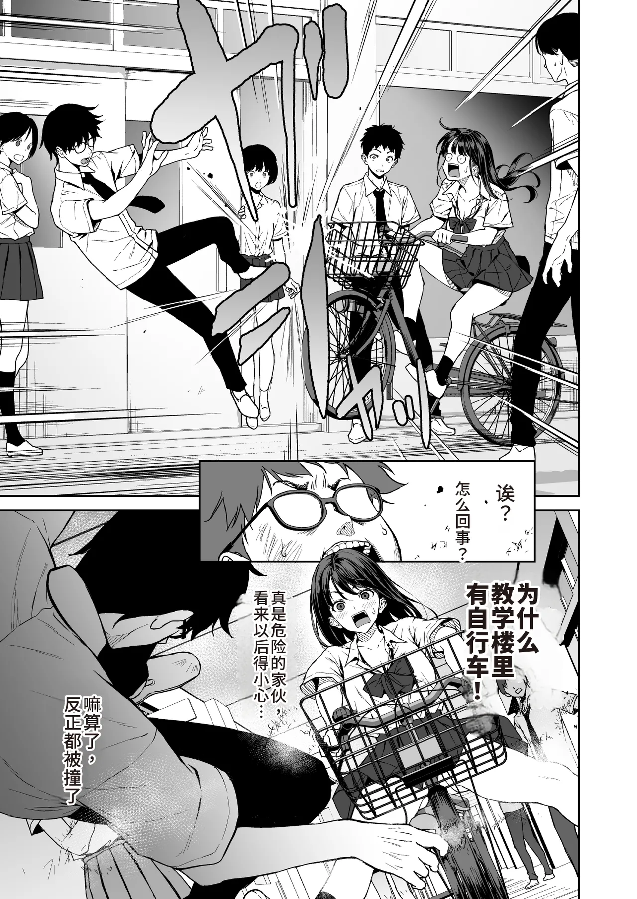 Haradatsu Gal to Hokenshitsu de Namahame Shita Ano Hi no Houkago page 2