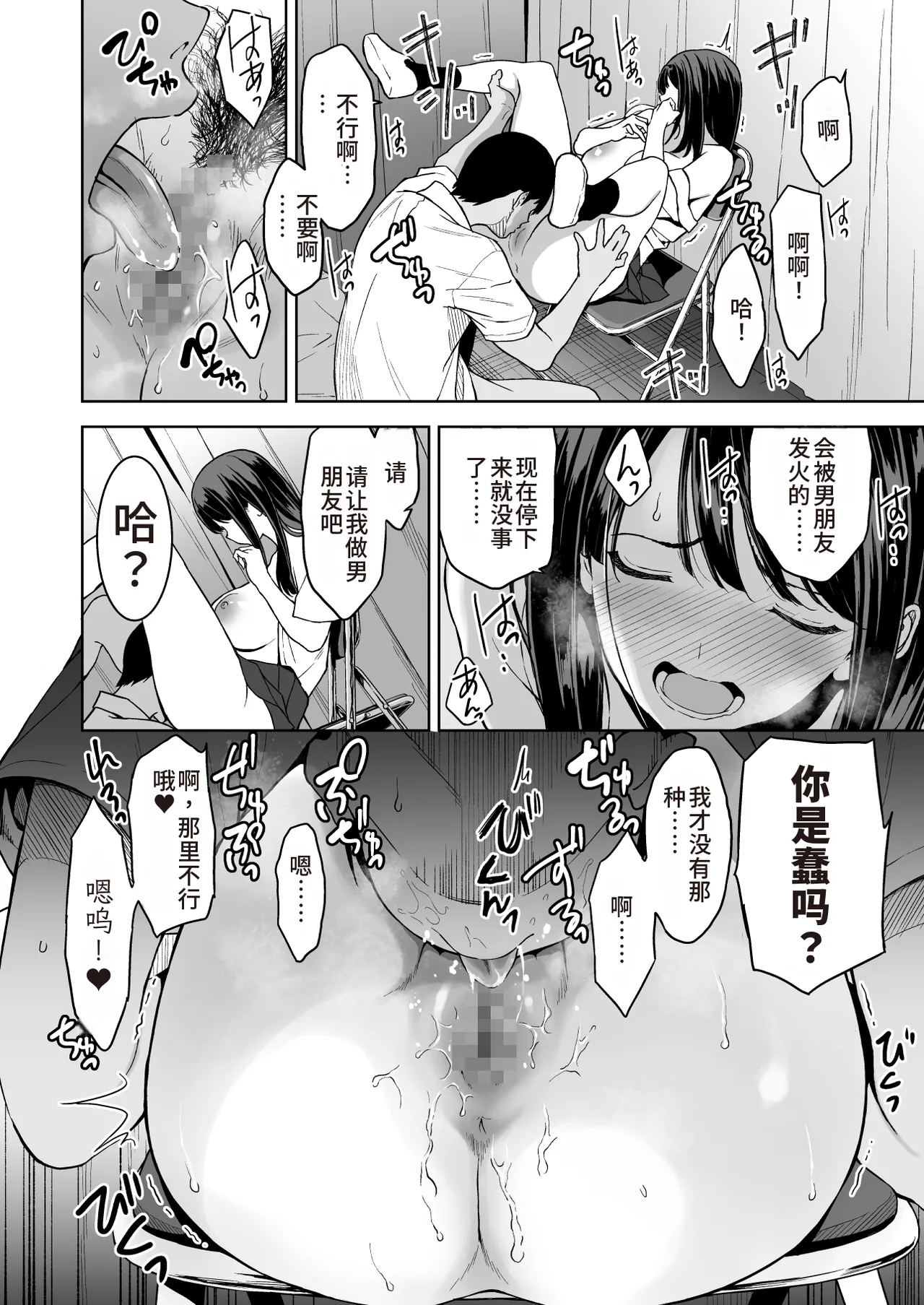 Haradatsu Gal to Hokenshitsu de Namahame Shita Ano Hi no Houkago page 25