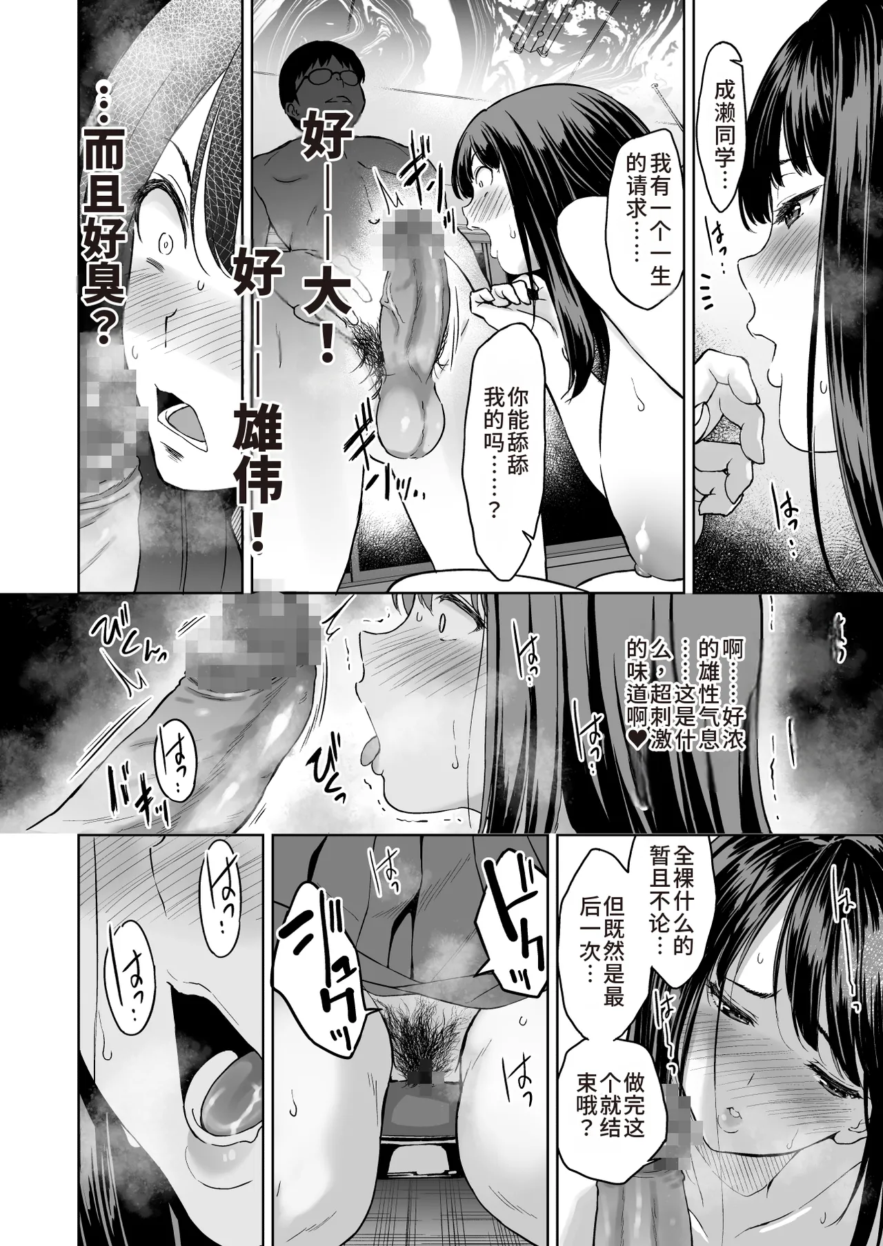 Haradatsu Gal to Hokenshitsu de Namahame Shita Ano Hi no Houkago page 27