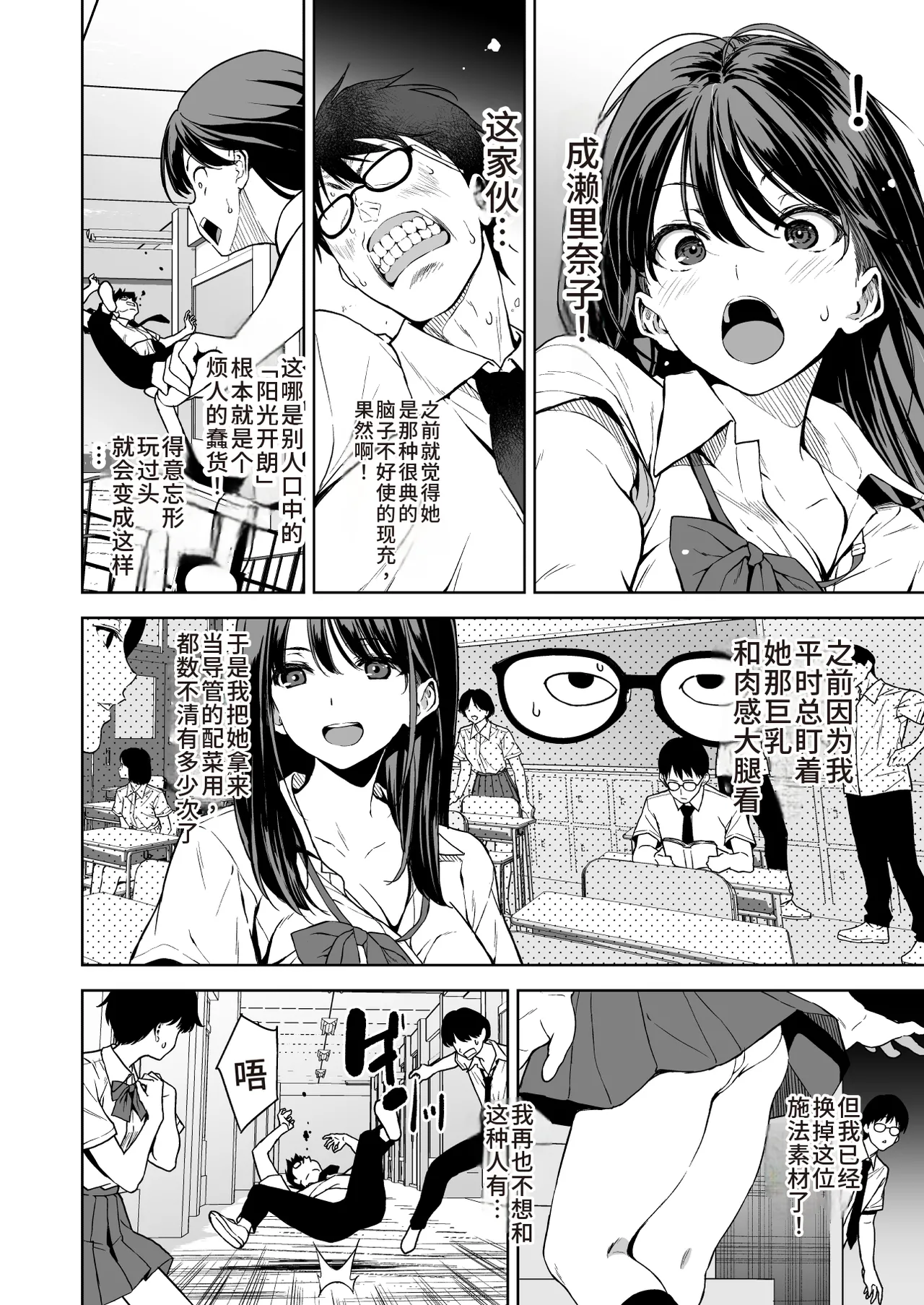 Haradatsu Gal to Hokenshitsu de Namahame Shita Ano Hi no Houkago page 3