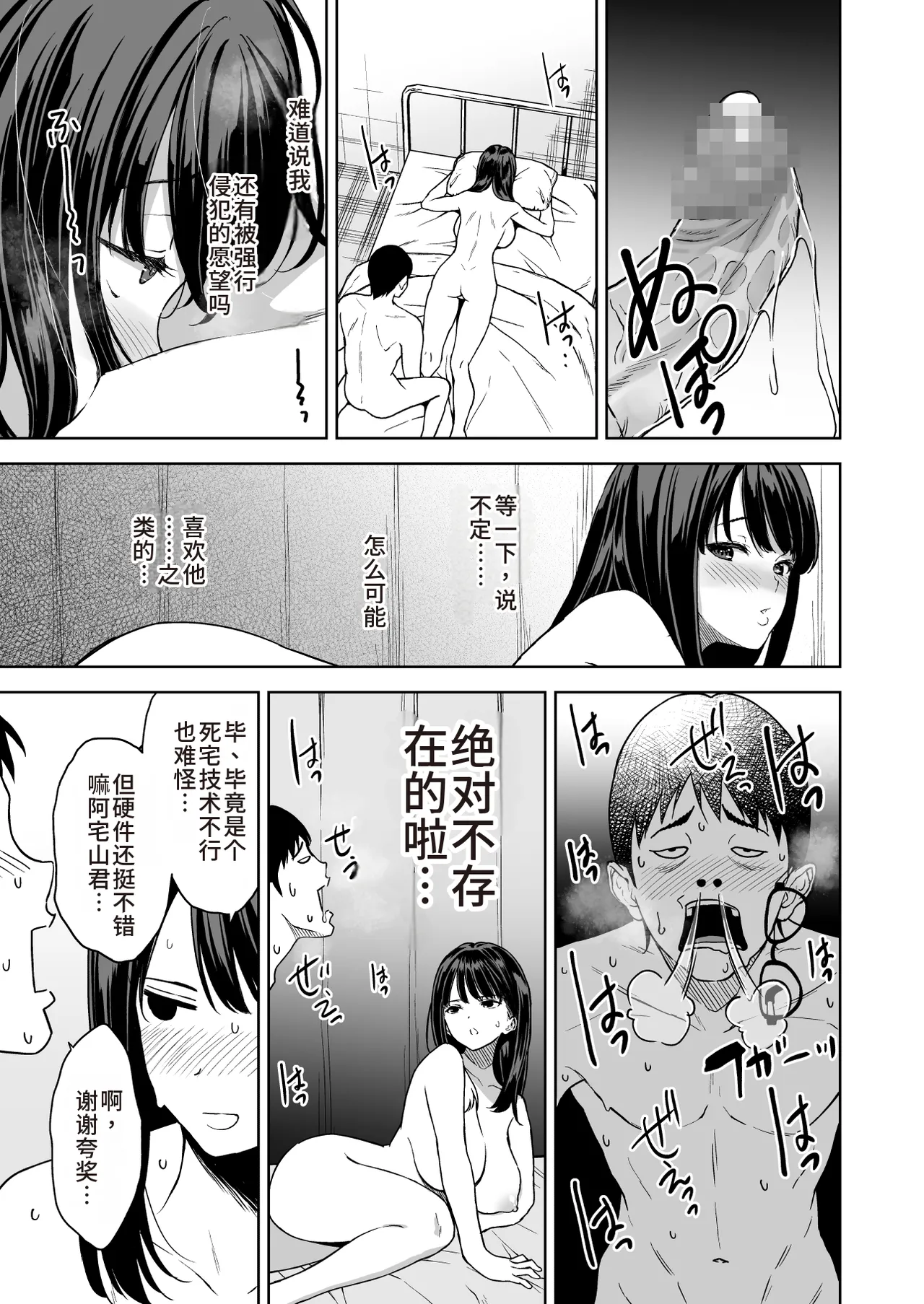 Haradatsu Gal to Hokenshitsu de Namahame Shita Ano Hi no Houkago page 40