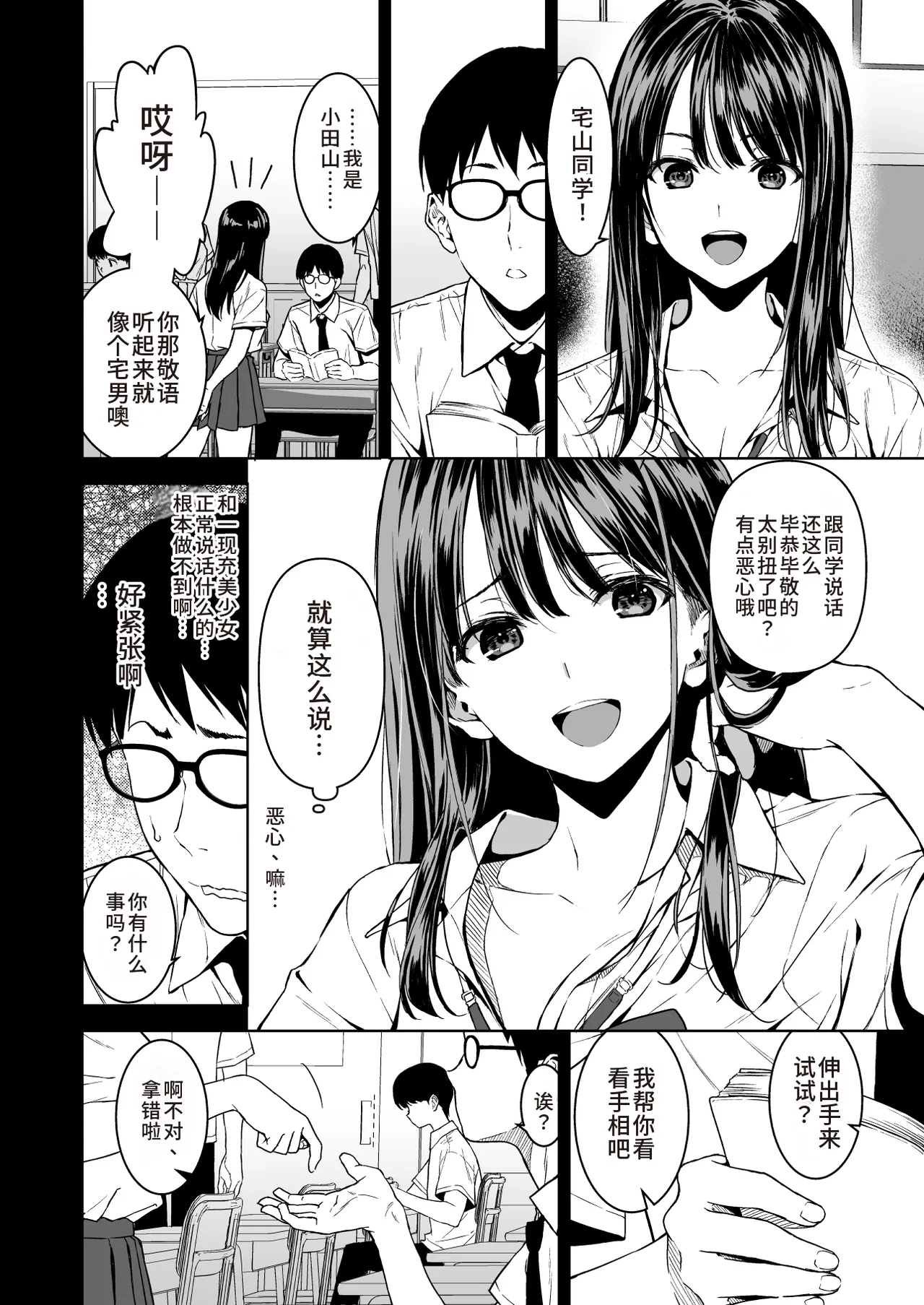 Haradatsu Gal to Hokenshitsu de Namahame Shita Ano Hi no Houkago page 5