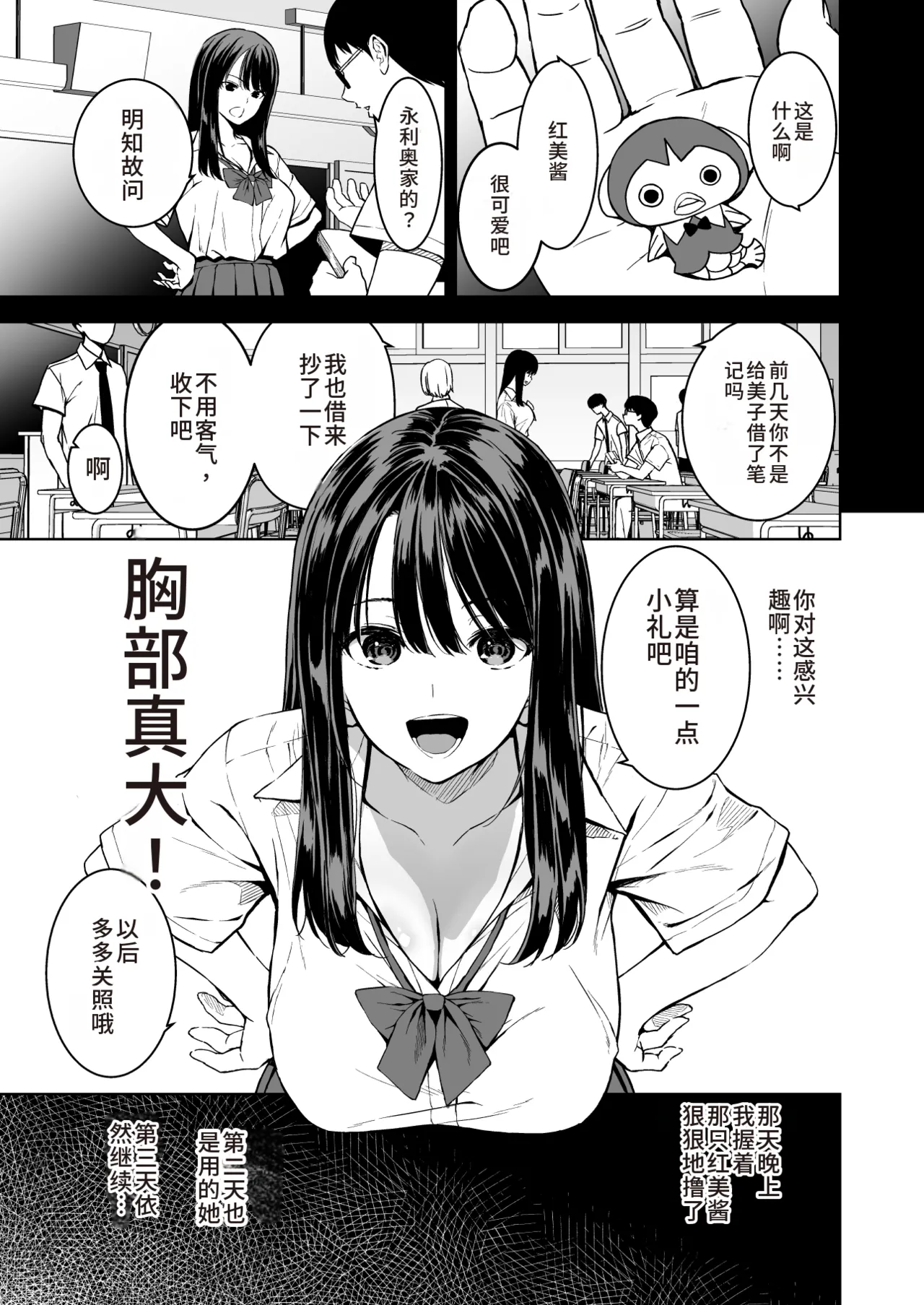 Haradatsu Gal to Hokenshitsu de Namahame Shita Ano Hi no Houkago page 6