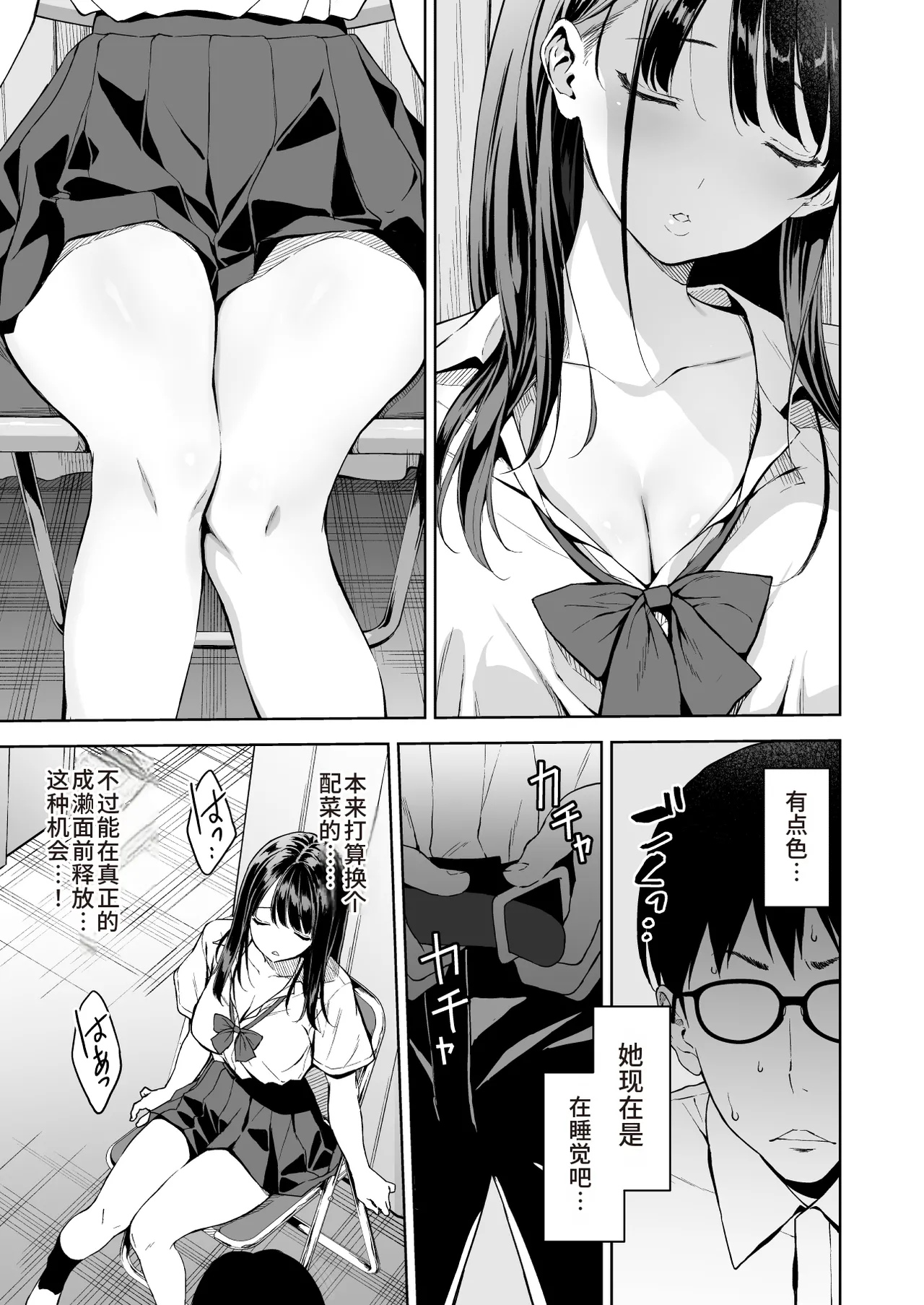 Haradatsu Gal to Hokenshitsu de Namahame Shita Ano Hi no Houkago page 8