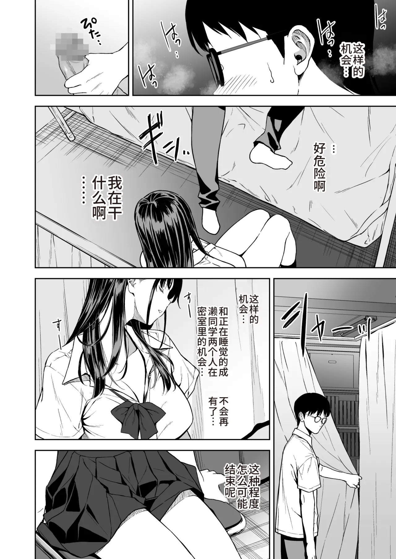 Haradatsu Gal to Hokenshitsu de Namahame Shita Ano Hi no Houkago page 9