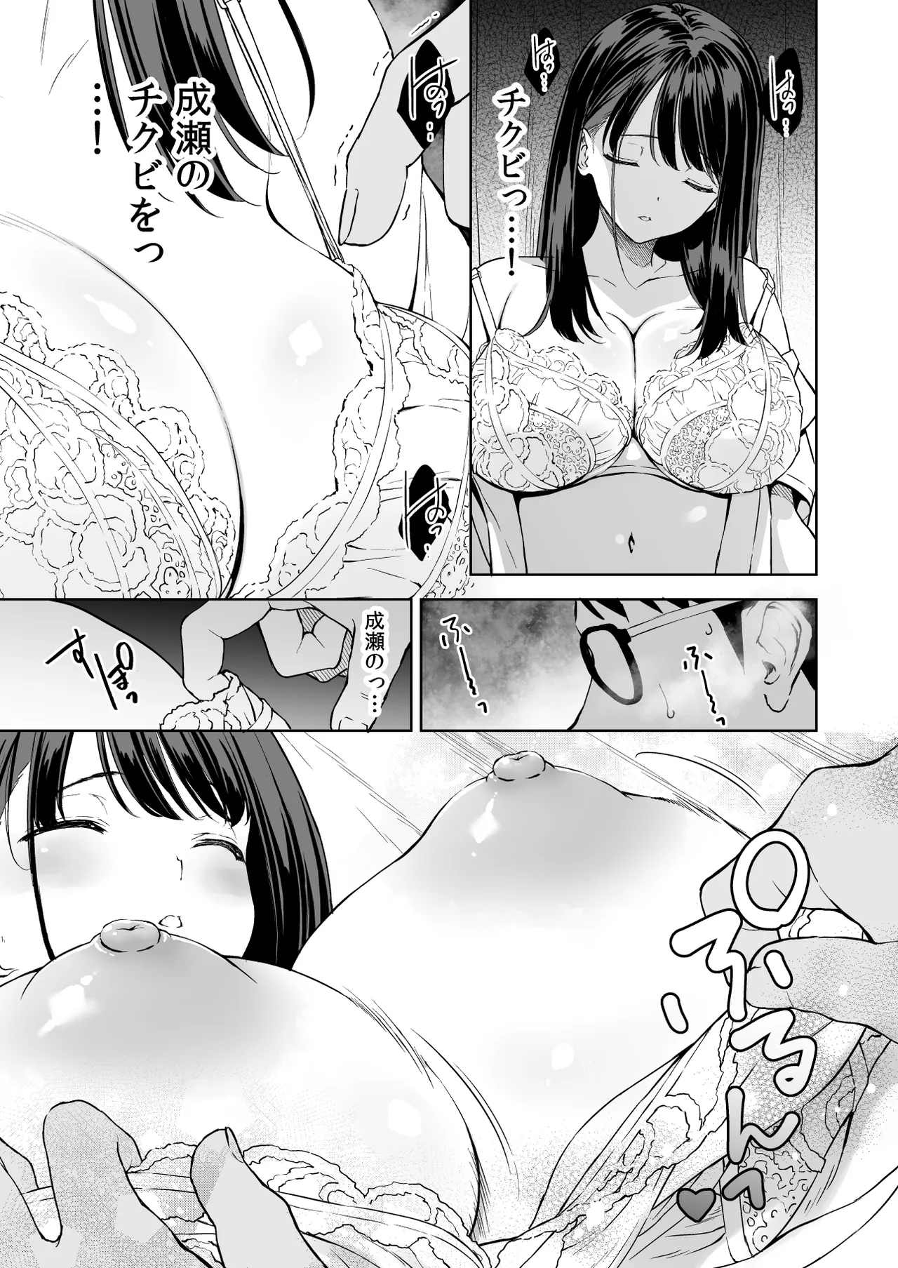 Haradatsu Gal to Hokenshitsu de Namahame Shita Ano Hi no Houkago page 14
