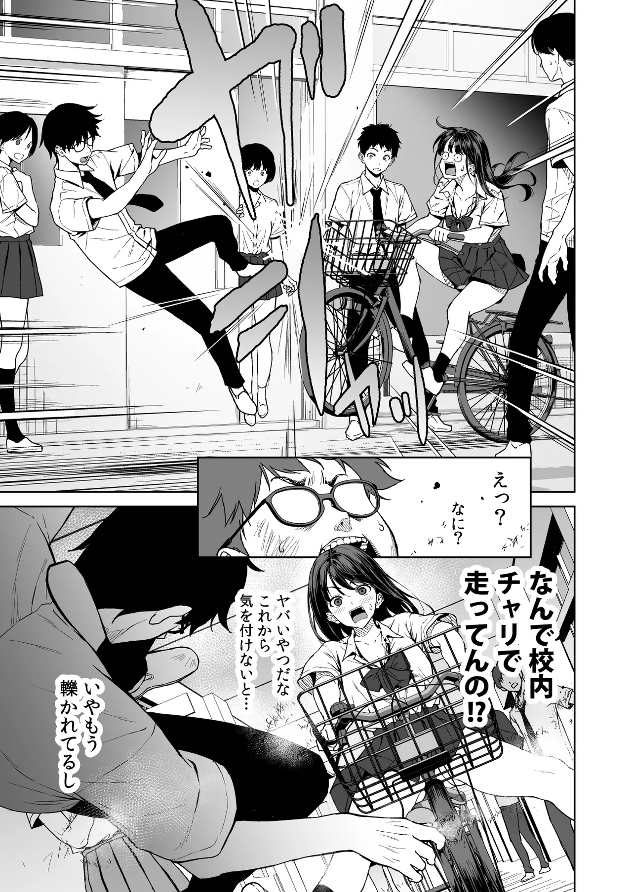 Haradatsu Gal to Hokenshitsu de Namahame Shita Ano Hi no Houkago page 2