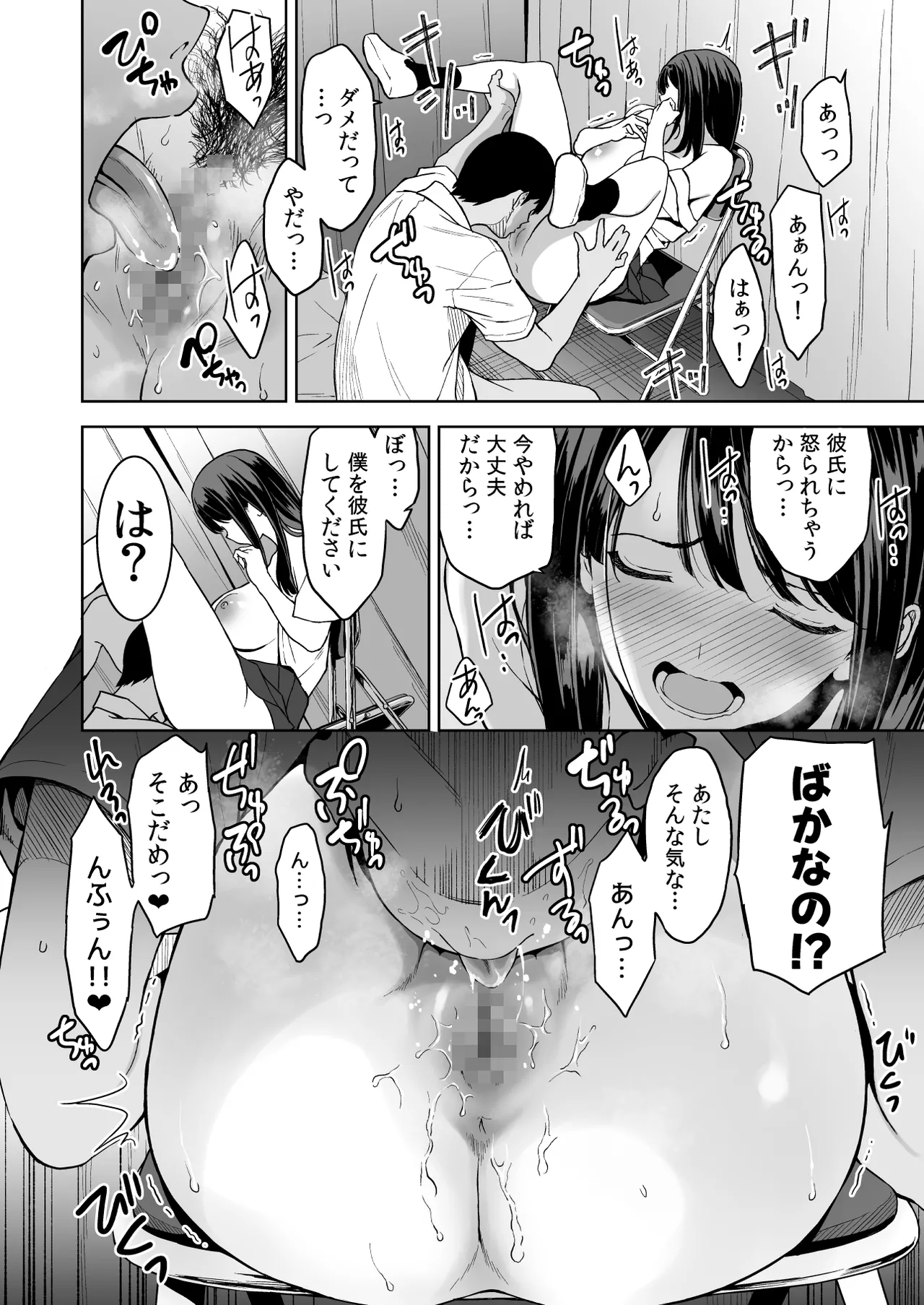 Haradatsu Gal to Hokenshitsu de Namahame Shita Ano Hi no Houkago page 25